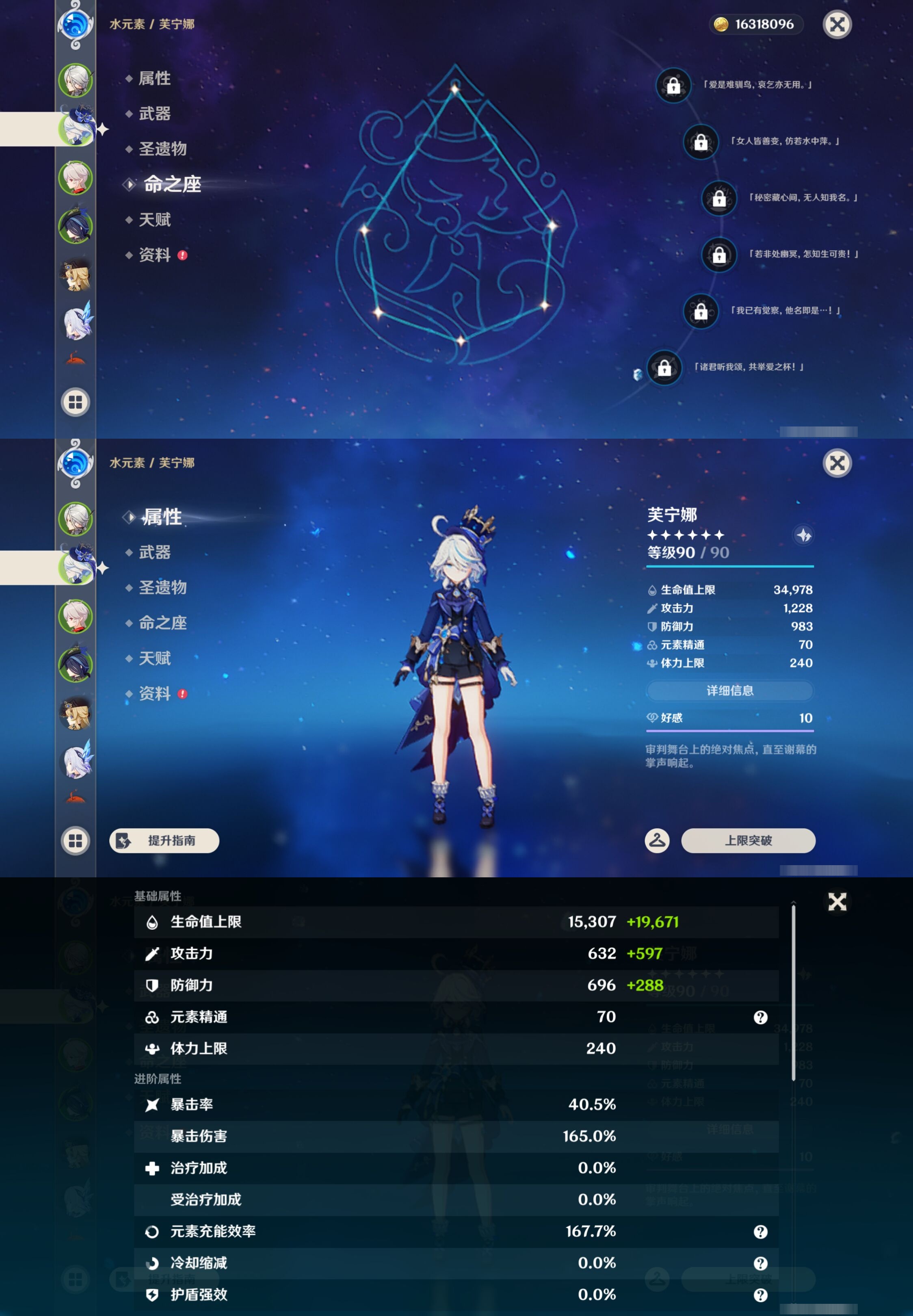 YSMK43521原神账号详情图10