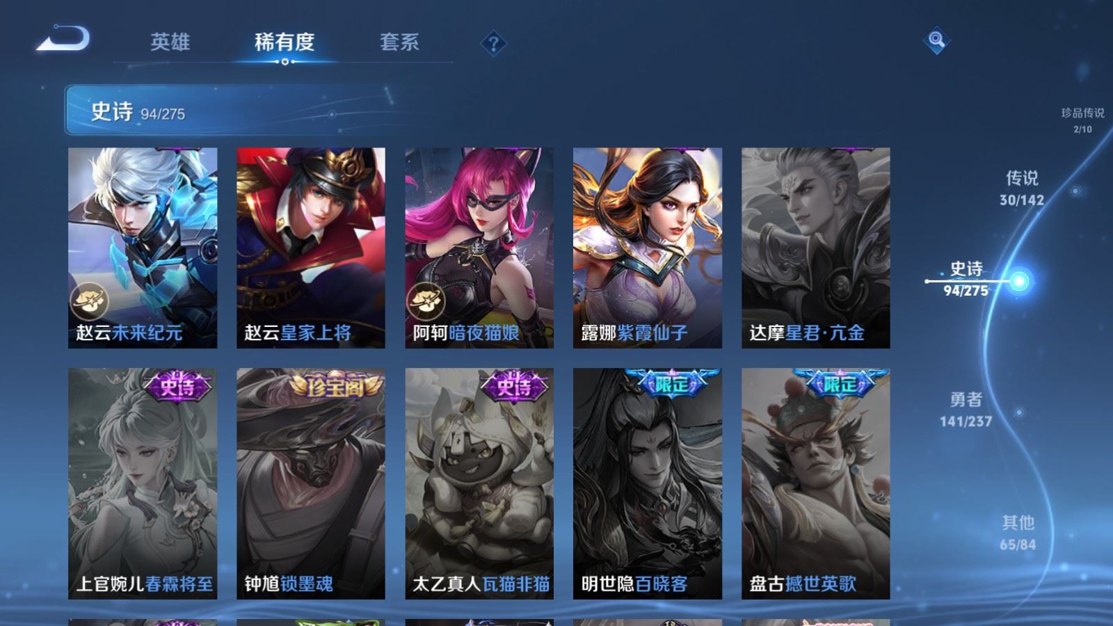 WZCMW4241975王者荣耀账号详情图21 WZCMW4241975王者荣耀账号详情图21