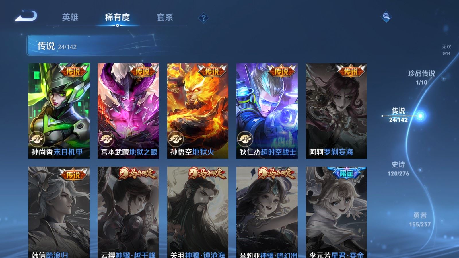 WZLX4240004王者荣耀账号详情图9