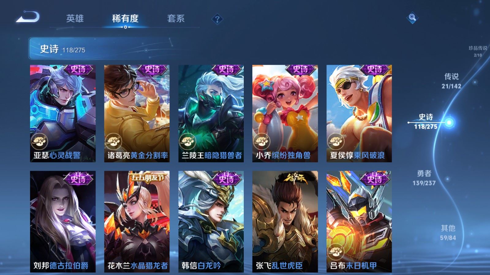 WZLX4240302王者荣耀账号详情图21