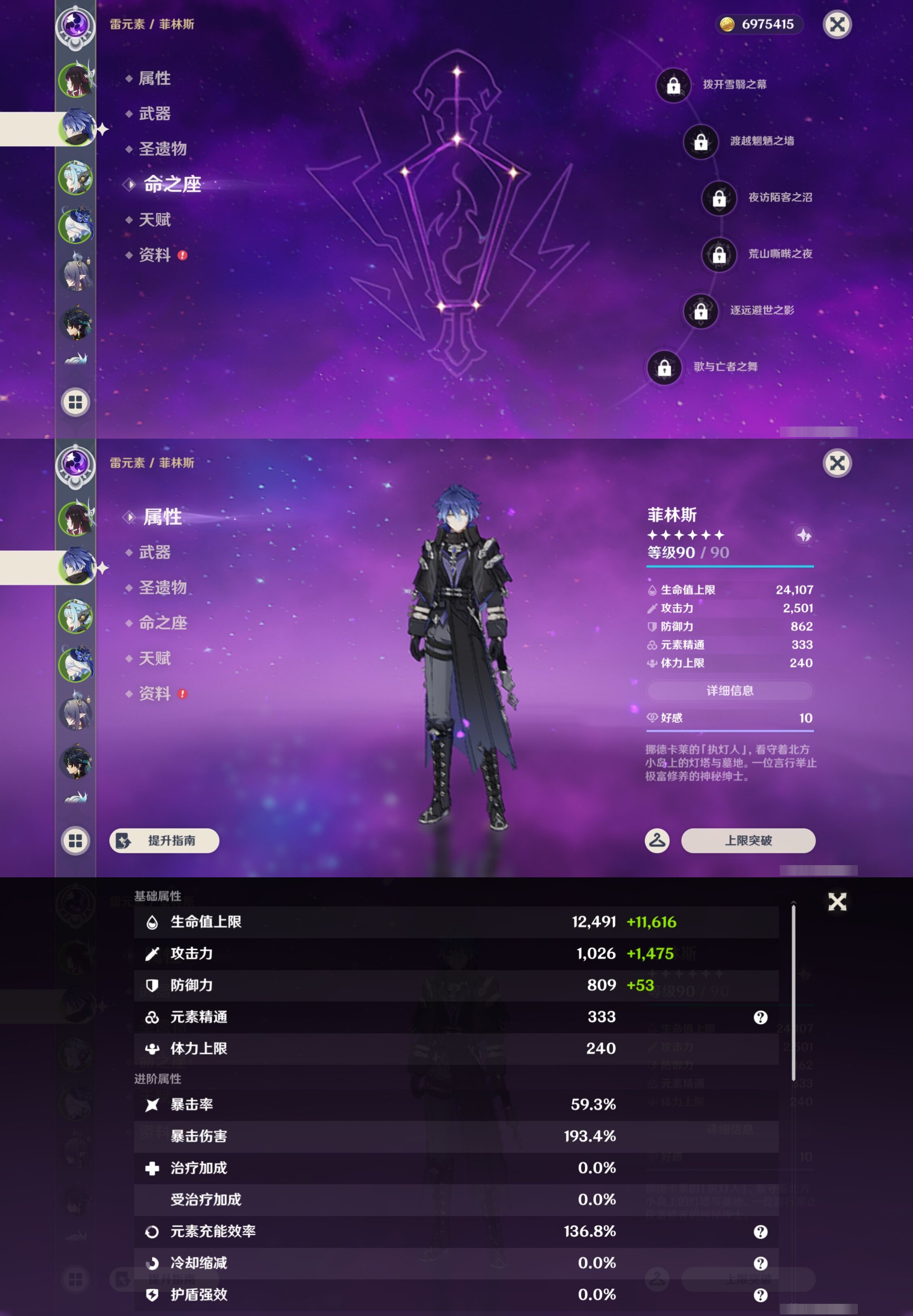 YSMK43494原神账号详情图10