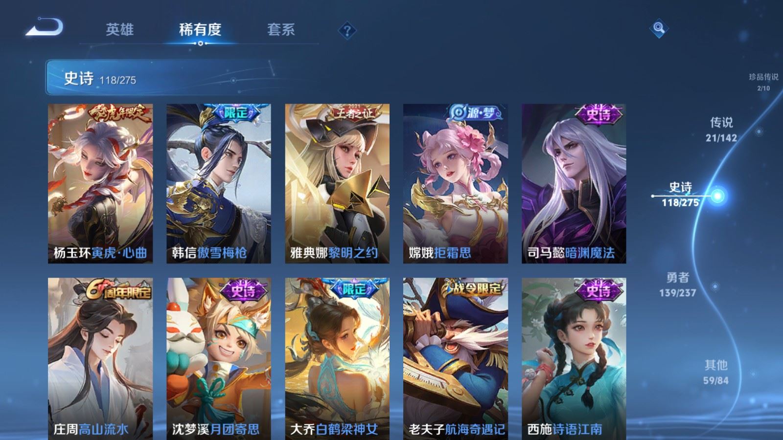 WZLX4240302王者荣耀账号详情图17