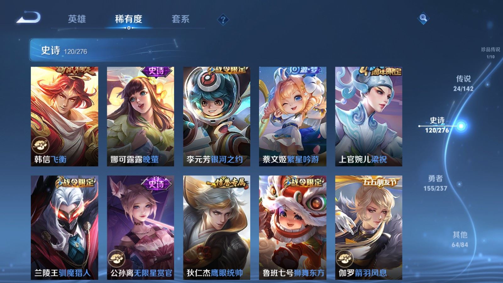 WZLX4240004王者荣耀账号详情图16