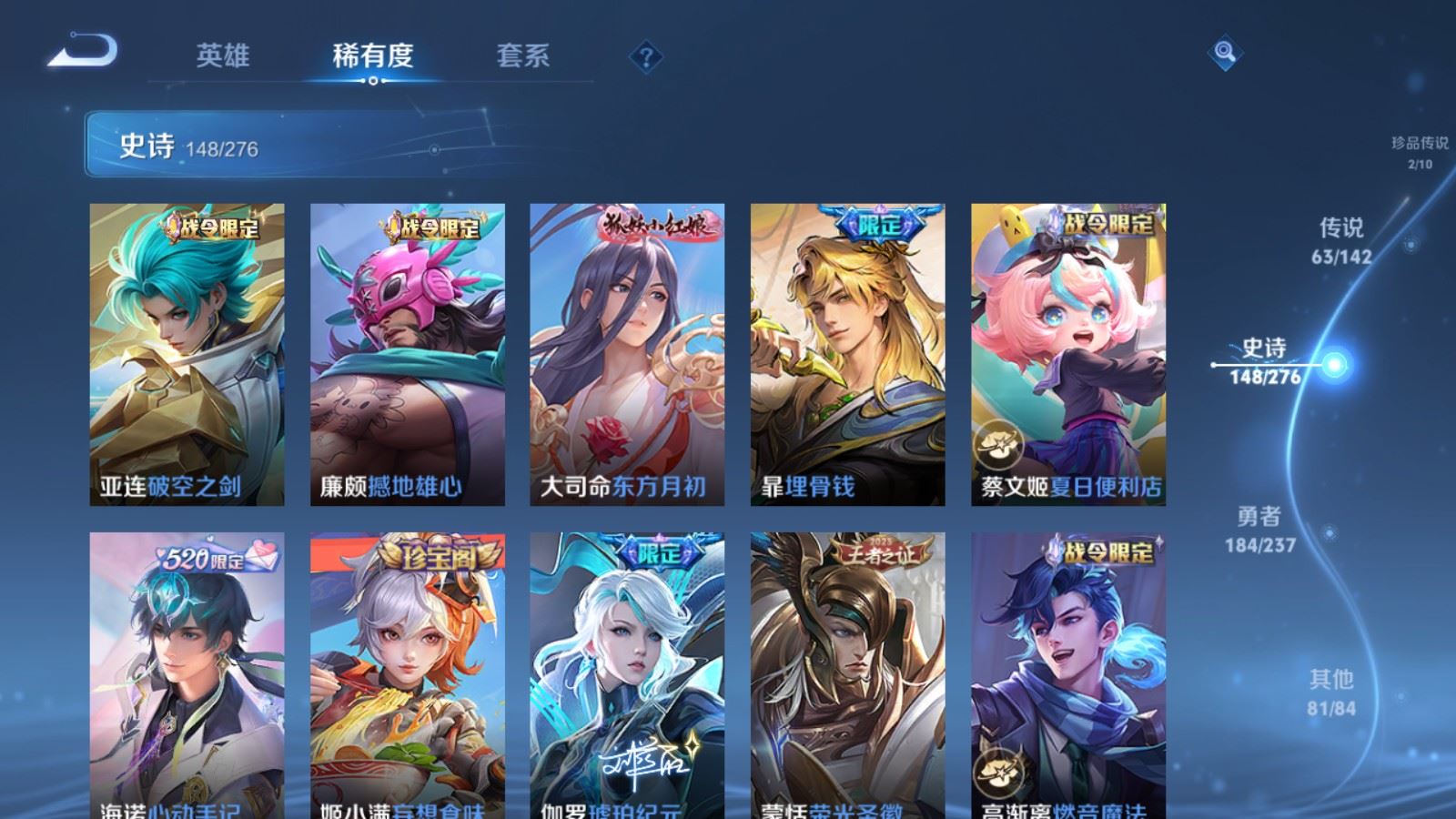 WZLX4239797王者荣耀账号详情图18 WZLX4239797王者荣耀账号详情图18