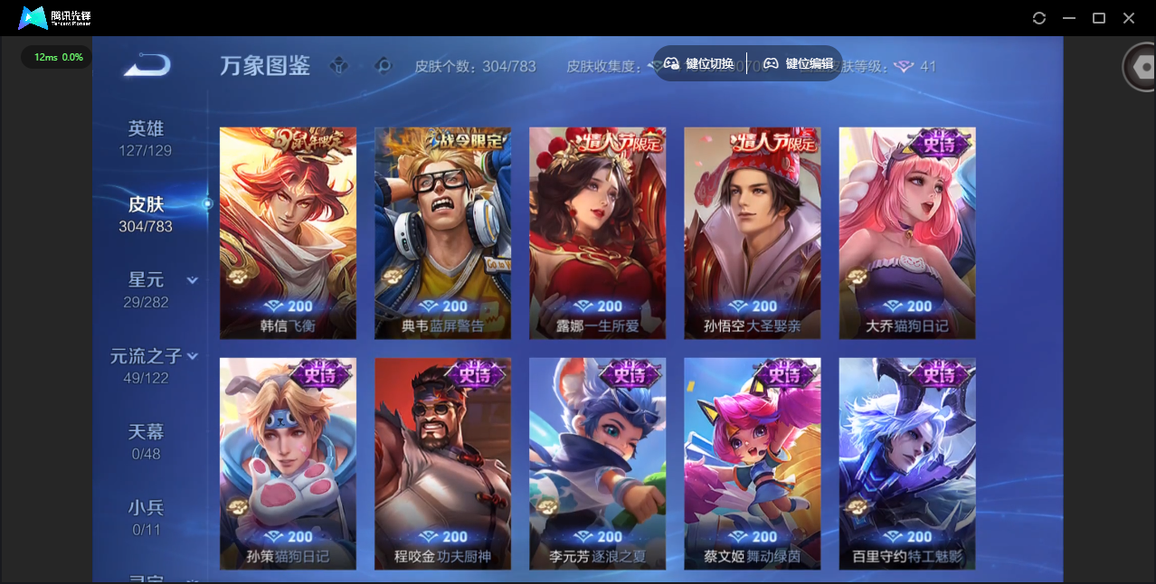 WZLX4234718王者荣耀账号详情图14