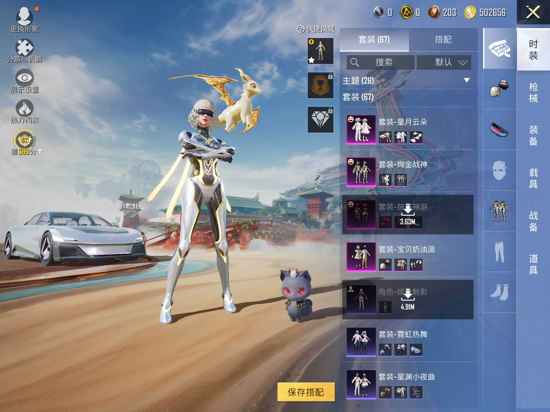 HPCMW4133383和平精英账号详情图6 HPCMW4133383和平精英账号详情图6