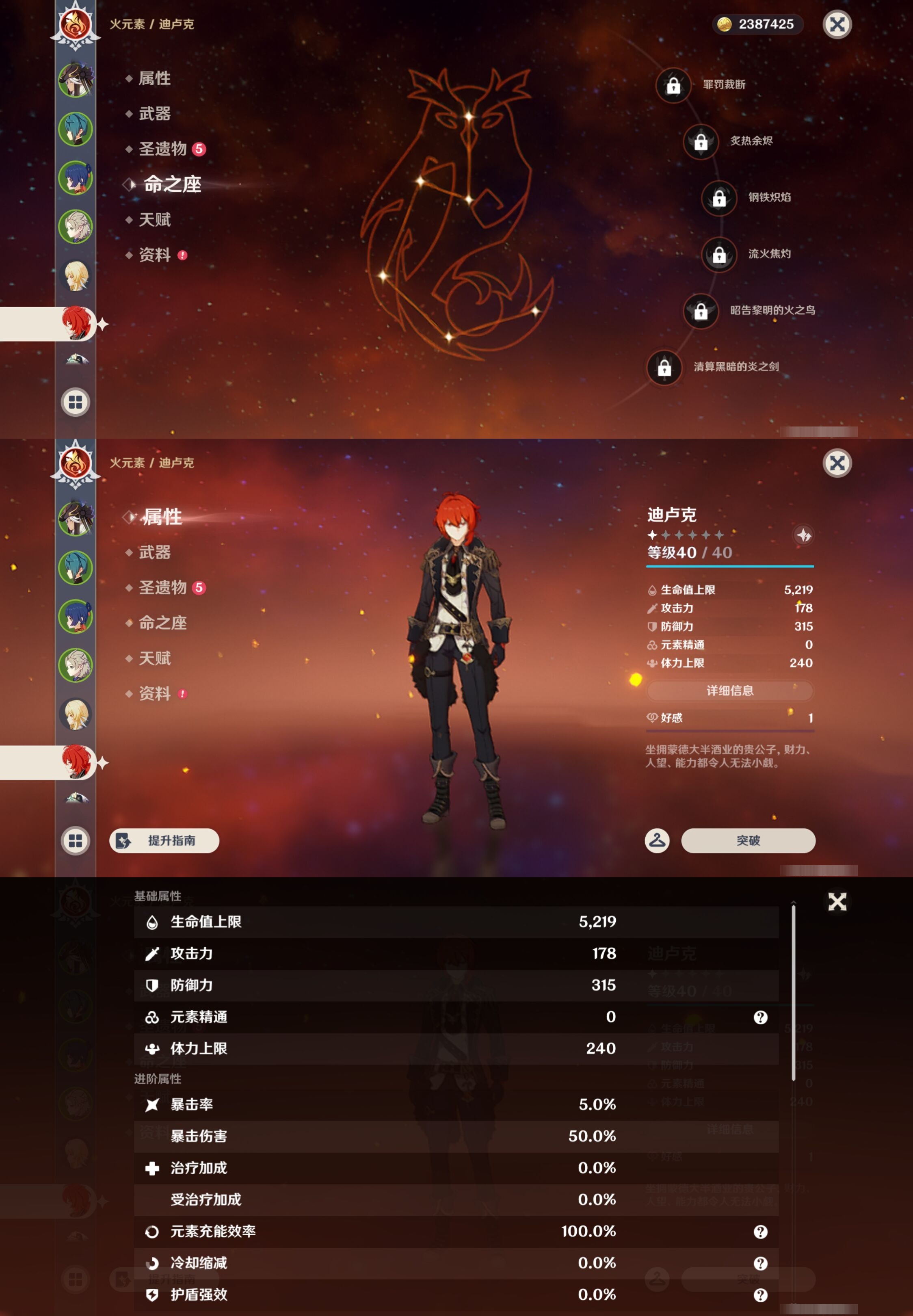 YSMK43486原神账号详情图10