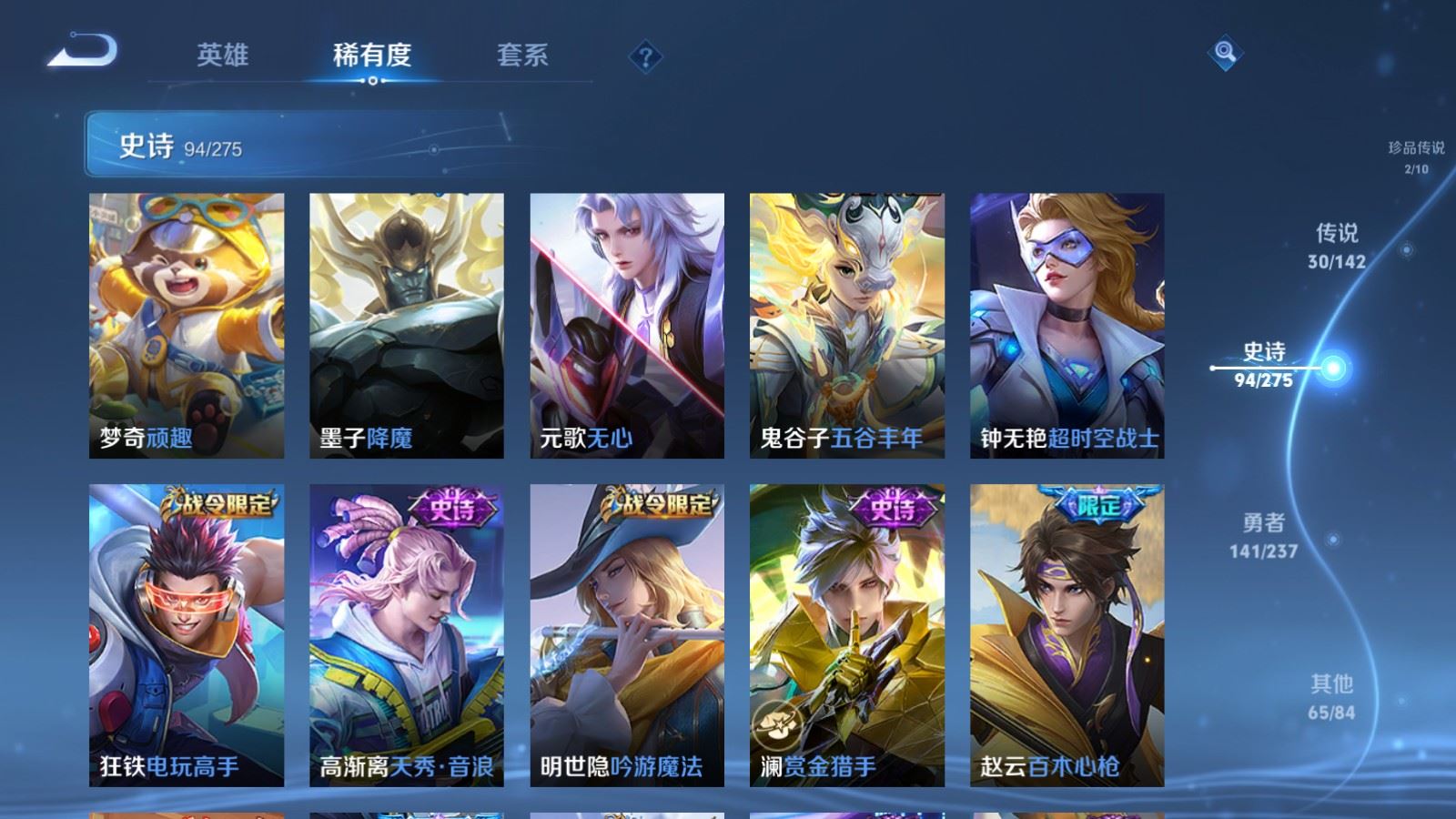 WZCMW4241975王者荣耀账号详情图15 WZCMW4241975王者荣耀账号详情图15