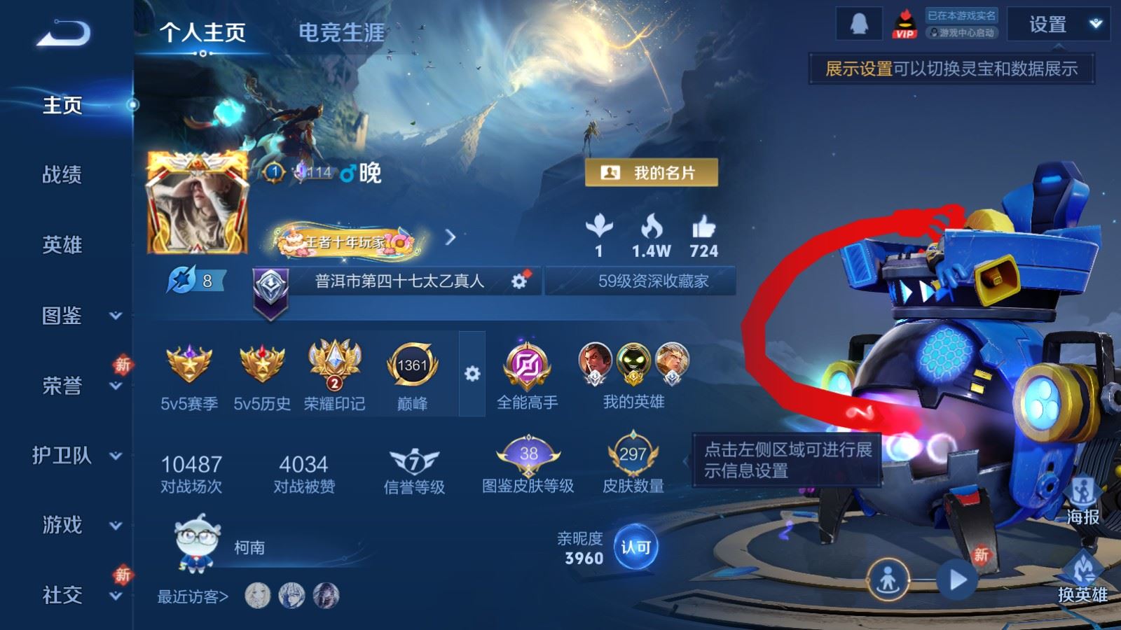 WZCMW4241806王者荣耀账号详情图2 WZCMW4241806王者荣耀账号详情图2