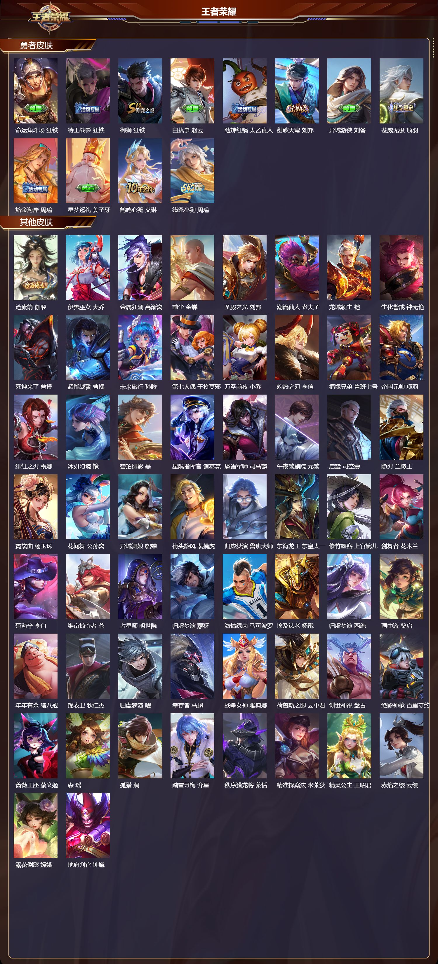 WZCMW4241627王者荣耀账号详情图9 WZCMW4241627王者荣耀账号详情图9