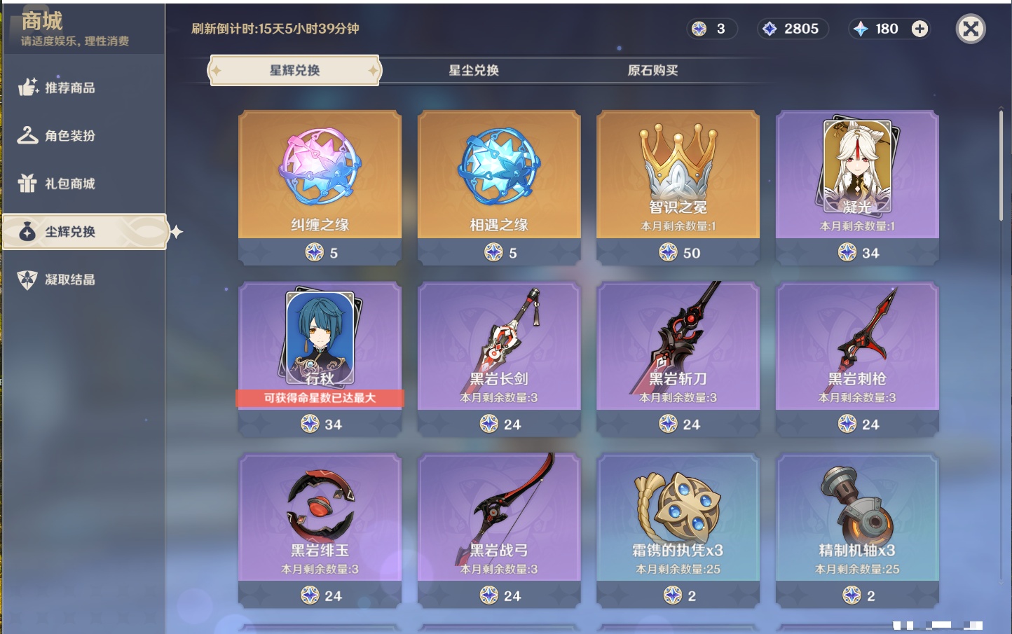 YSMK43500原神账号详情图63