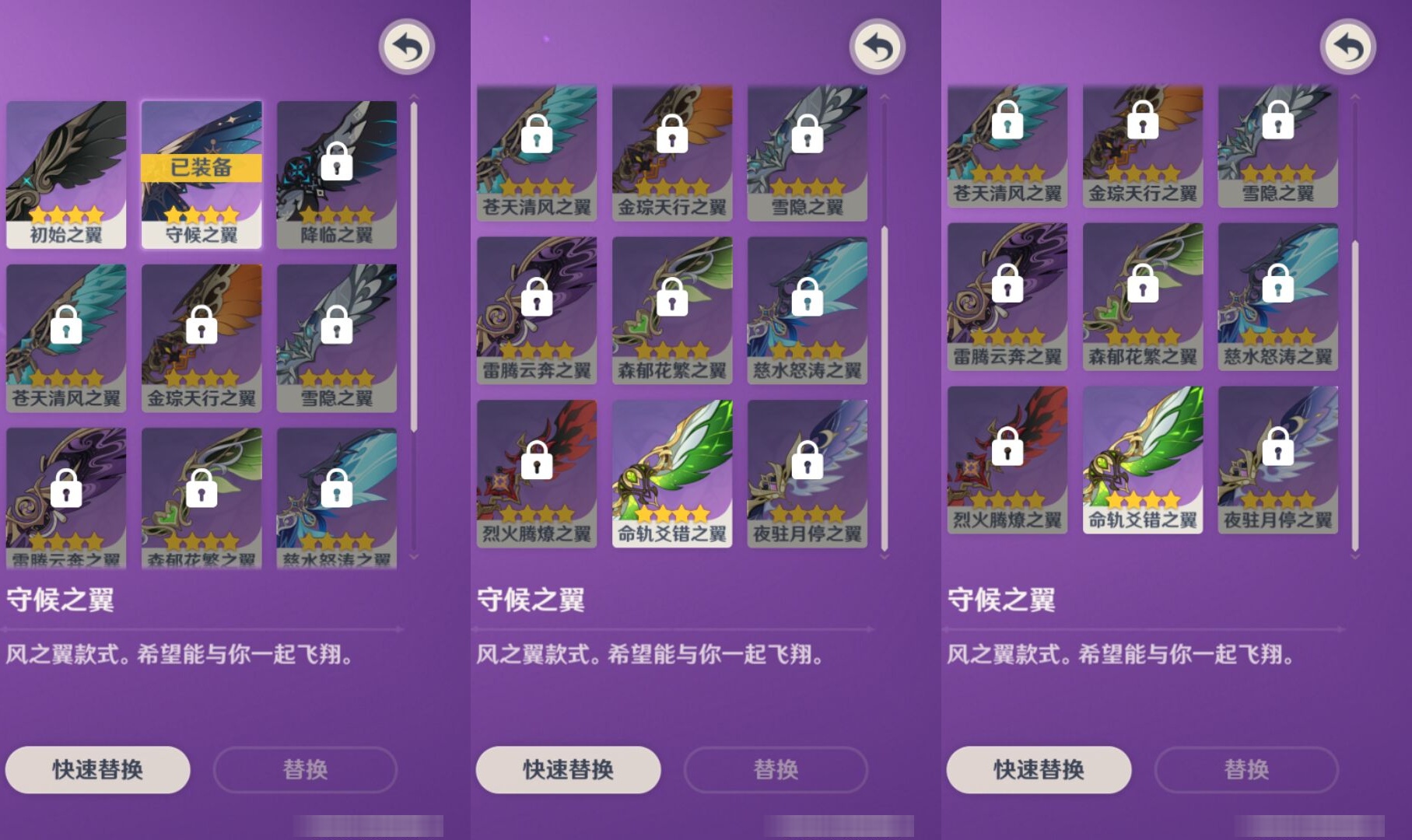 YSMK43498原神账号详情图8