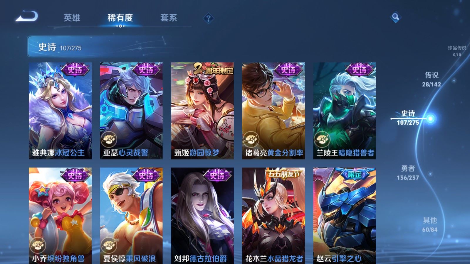 WZLX4240276王者荣耀账号详情图17