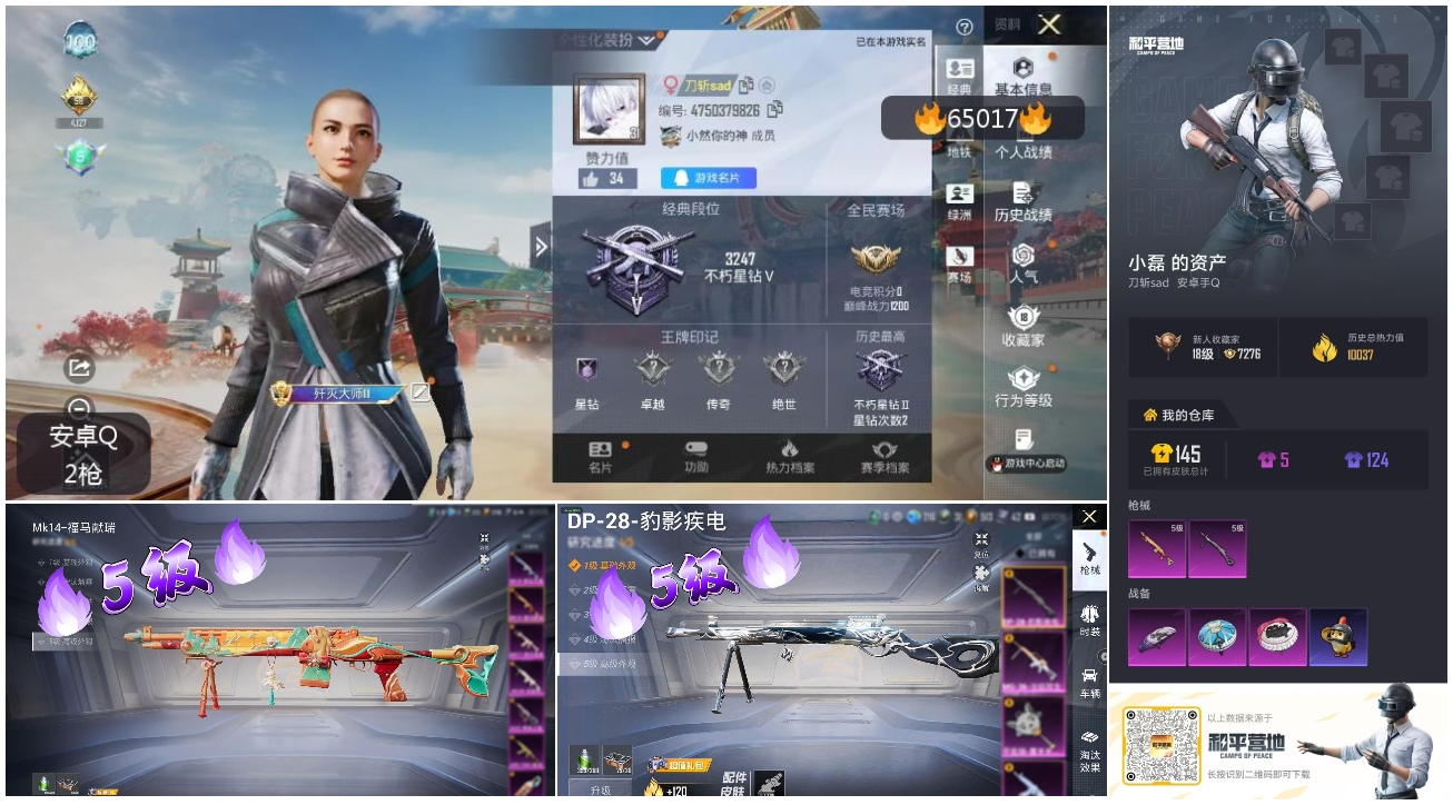 HPSJ4129669和平精英账号详情图4 HPSJ4129669和平精英账号详情图4