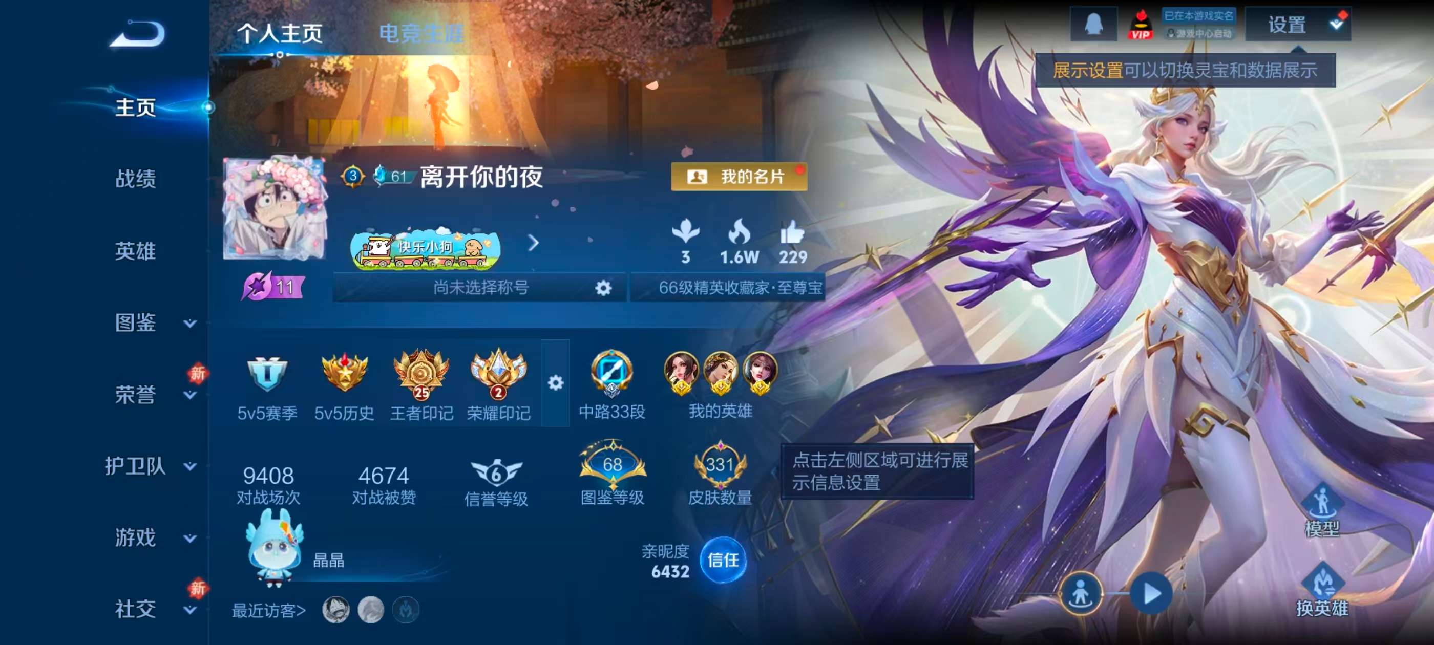 WZCMW4241774王者荣耀账号详情图2 WZCMW4241774王者荣耀账号详情图2