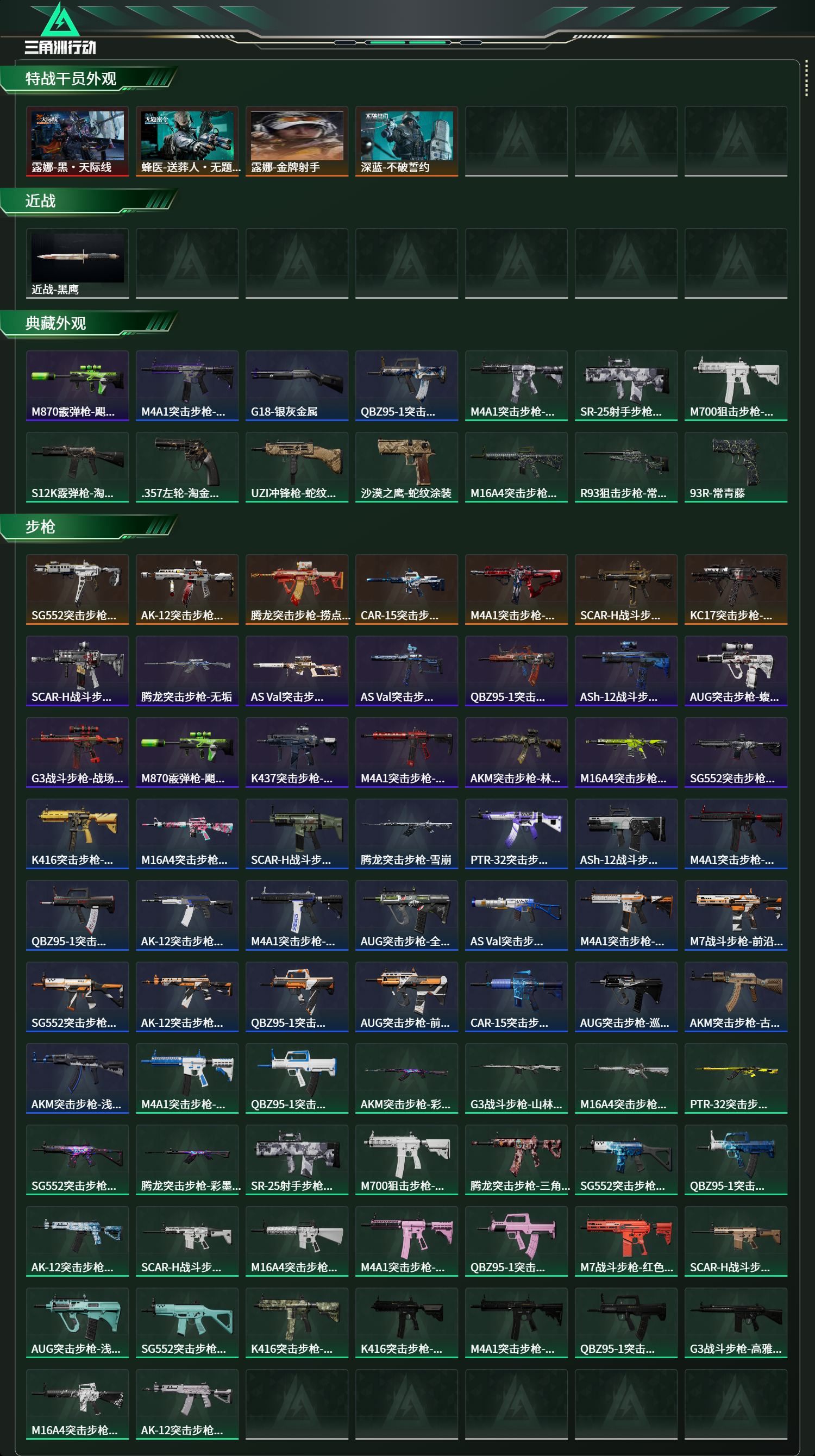 SJZCMW474124三角洲行动账号详情图11