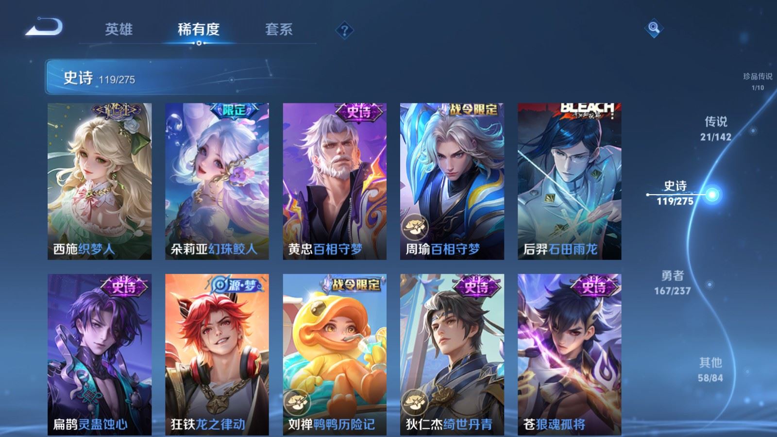 WZLX4239775王者荣耀账号详情图13