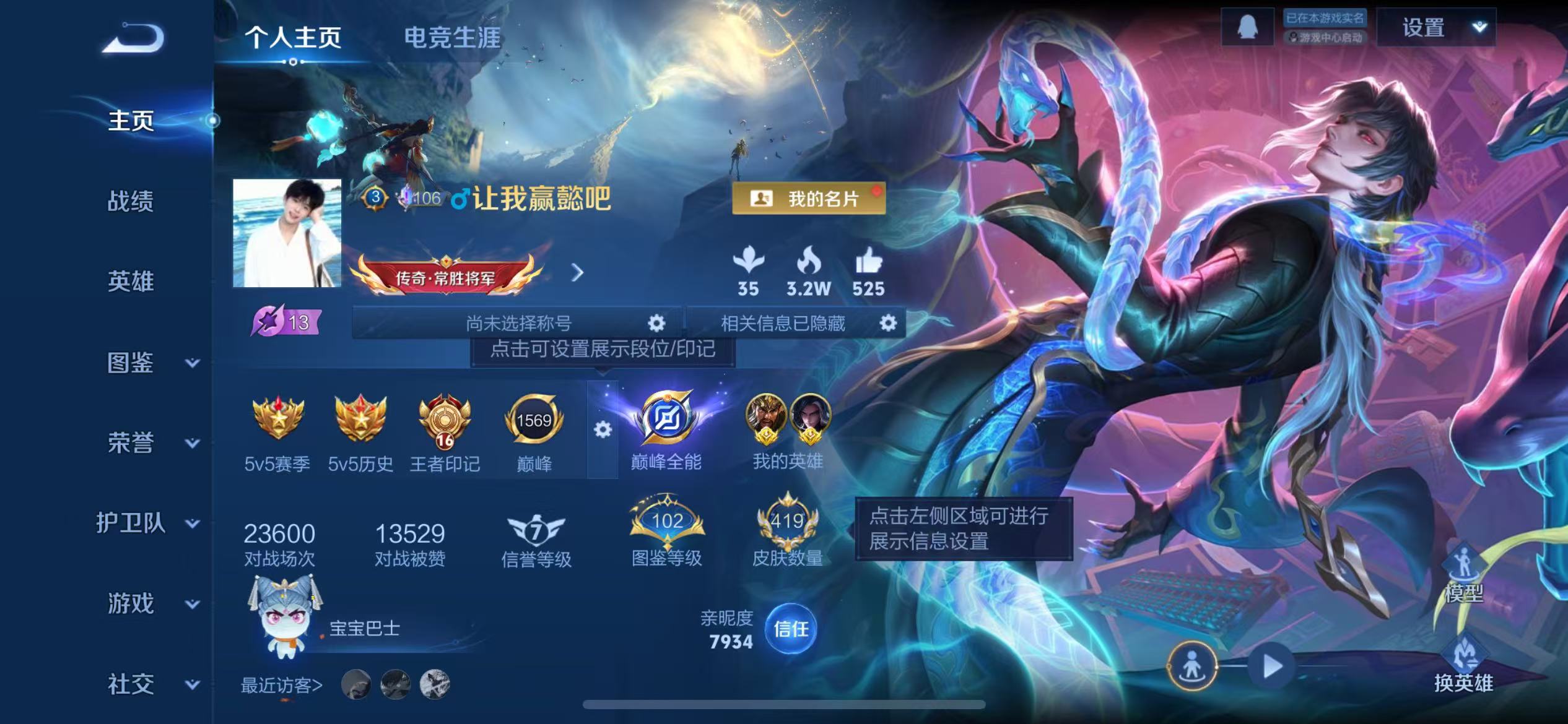 WZCMW4241676王者荣耀账号详情图2