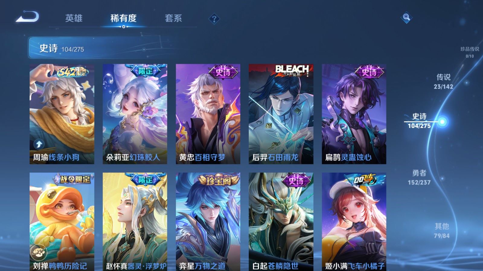 WZLX4239736王者荣耀账号详情图10