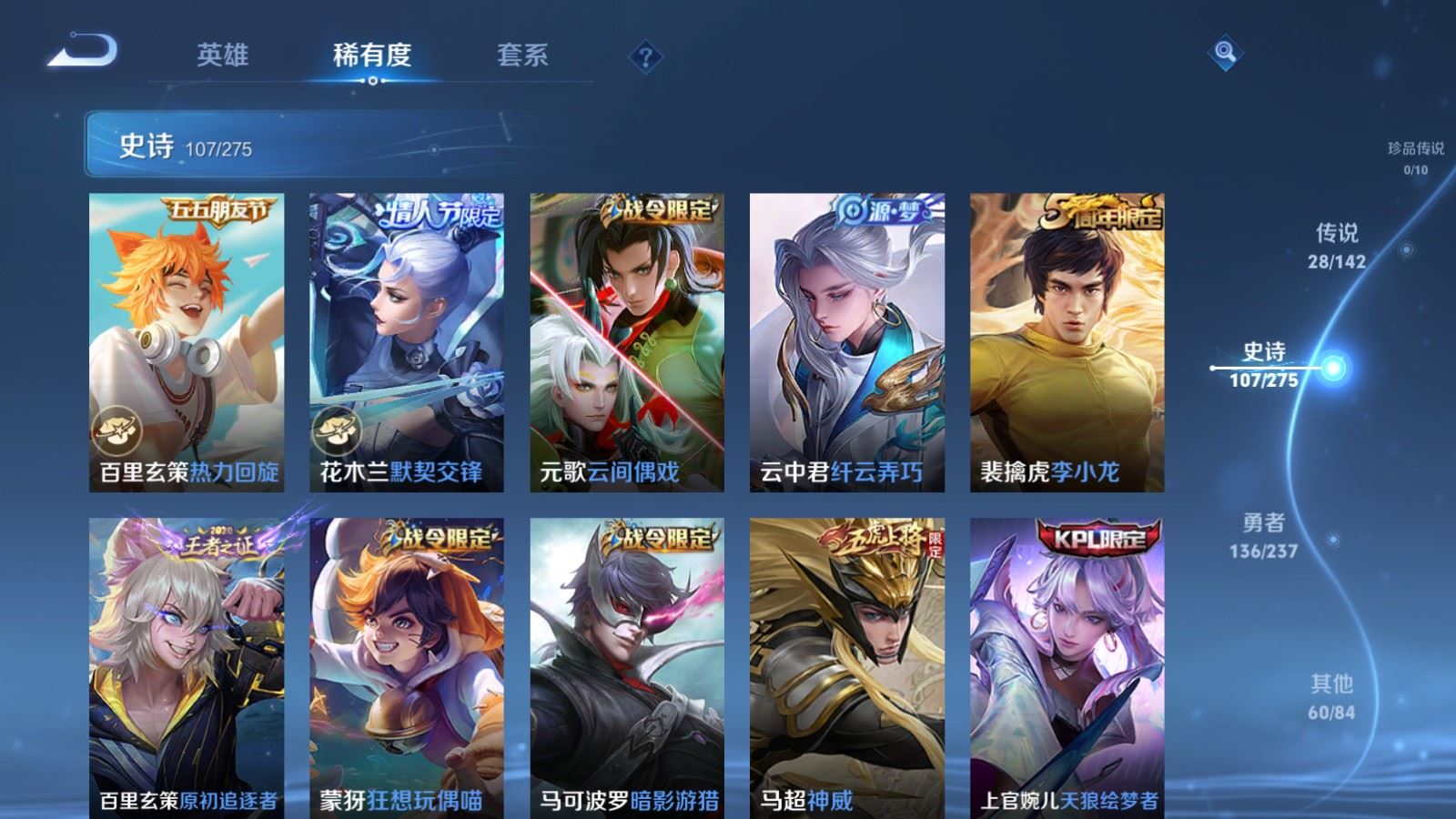 WZLX4240276王者荣耀账号详情图13