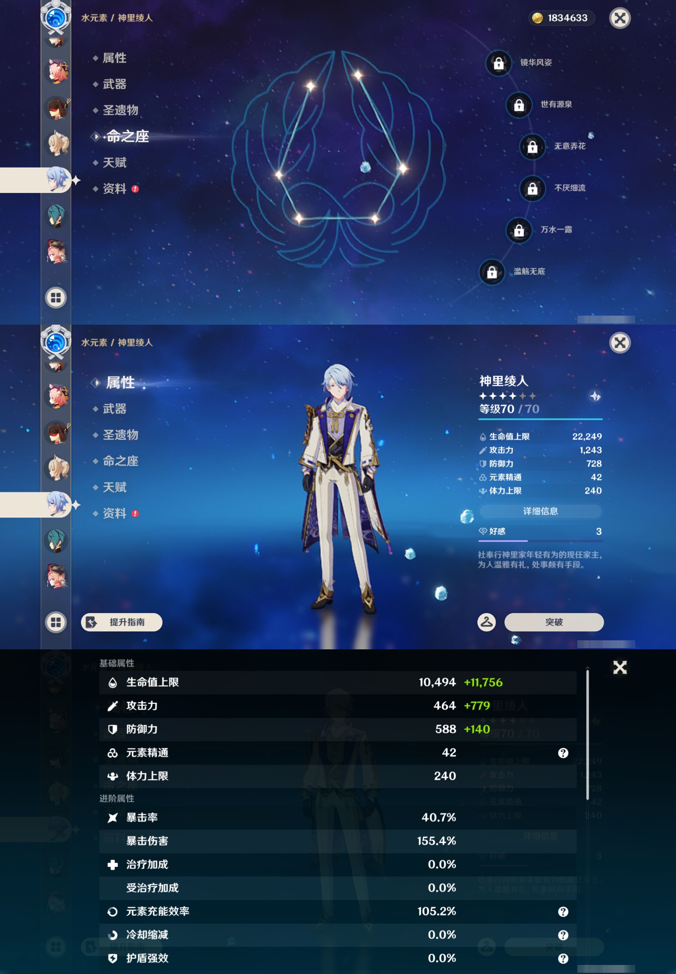 YSMK43489原神账号详情图19