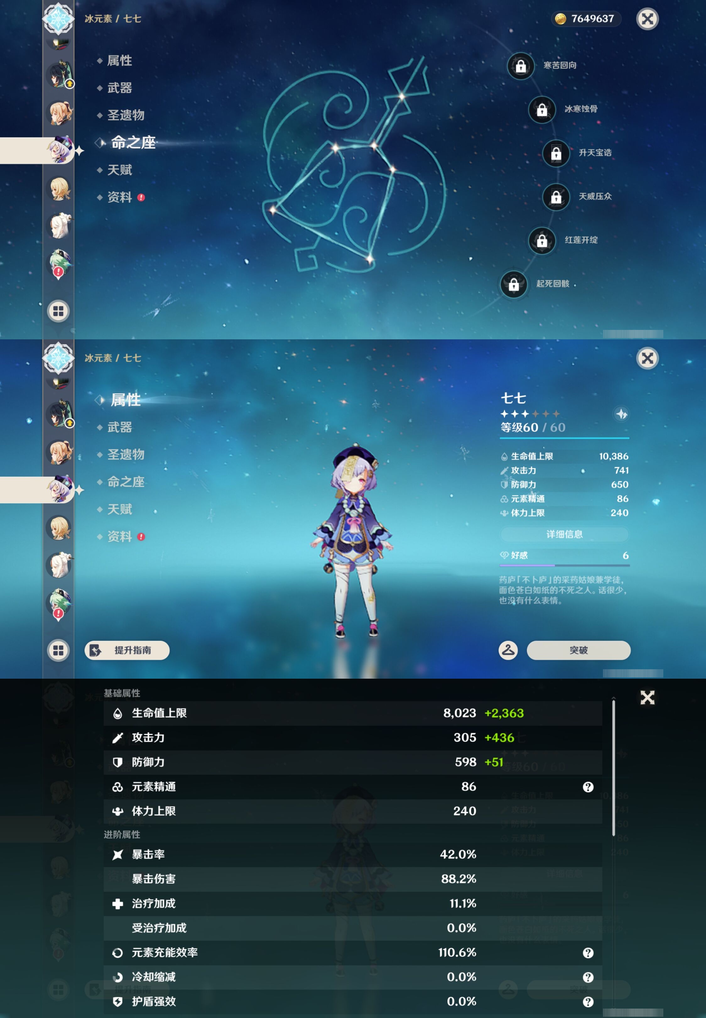 YSMK43490原神账号详情图19