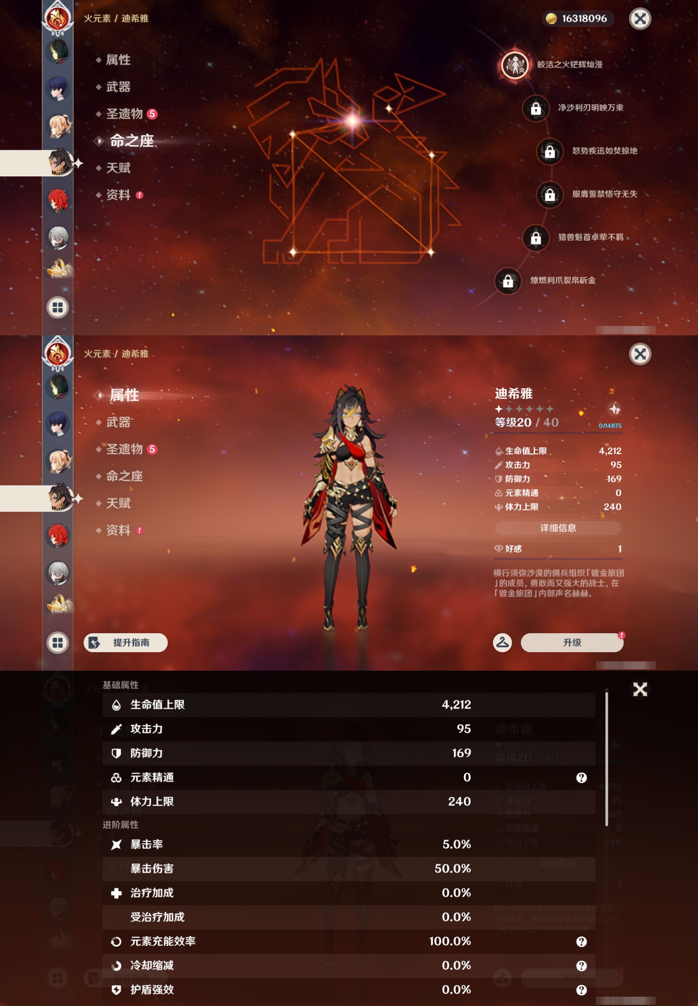 YSMK43521原神账号详情图25