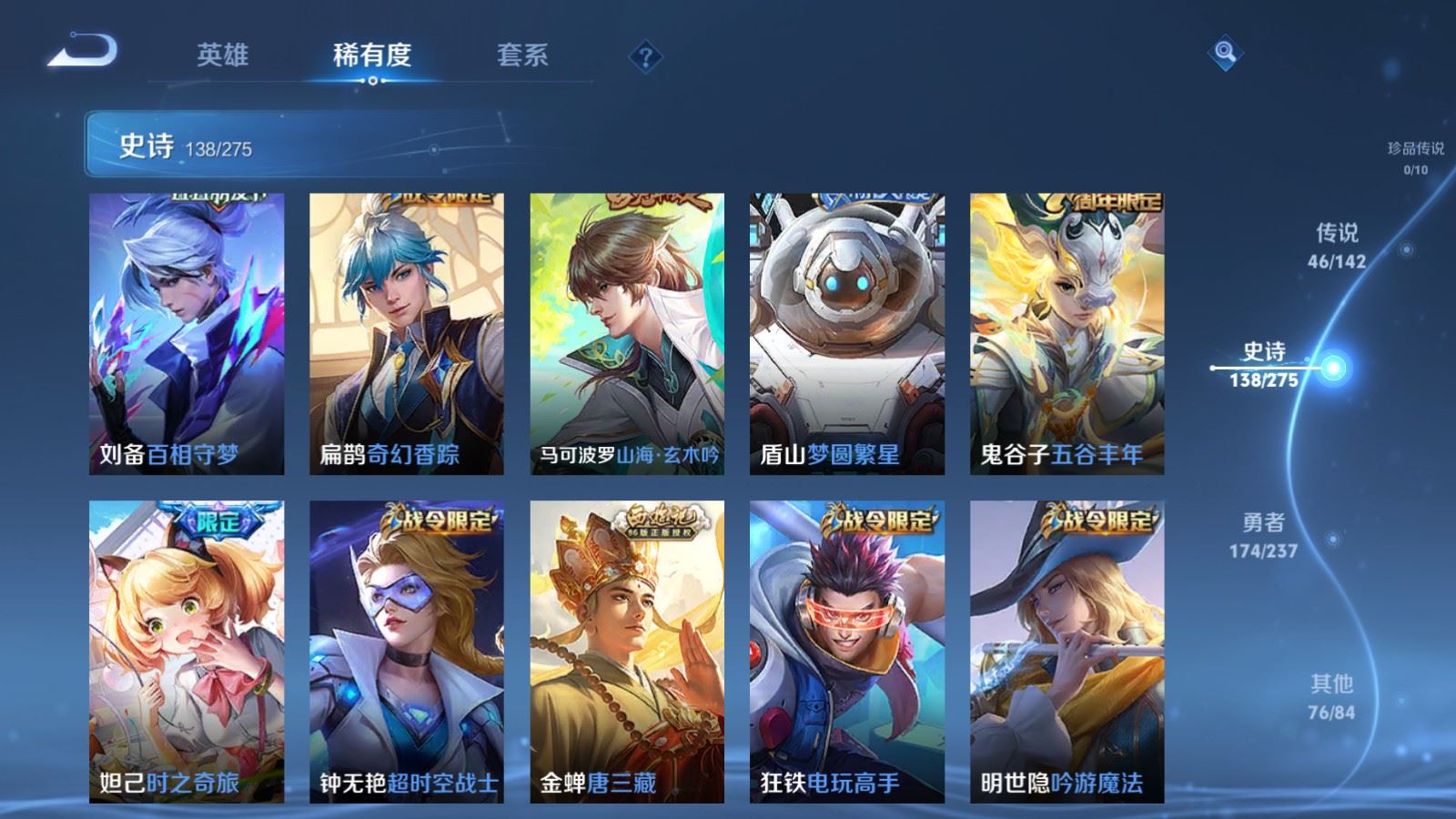 WZLX4239801王者荣耀账号详情图16