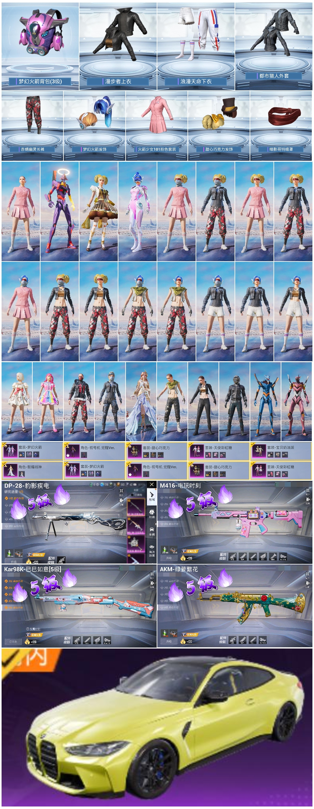 HPSJ4129948和平精英账号详情图4