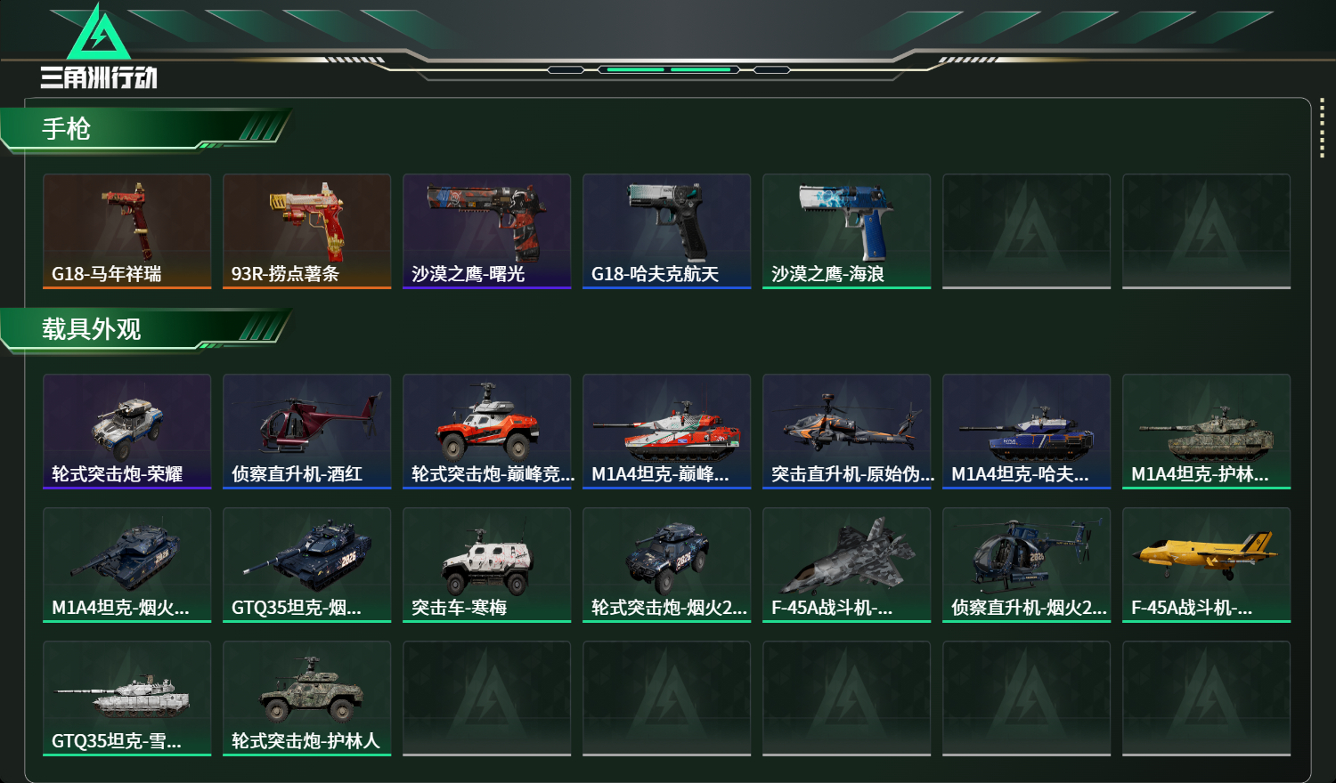 SJZCMW474396三角洲行动账号详情图10