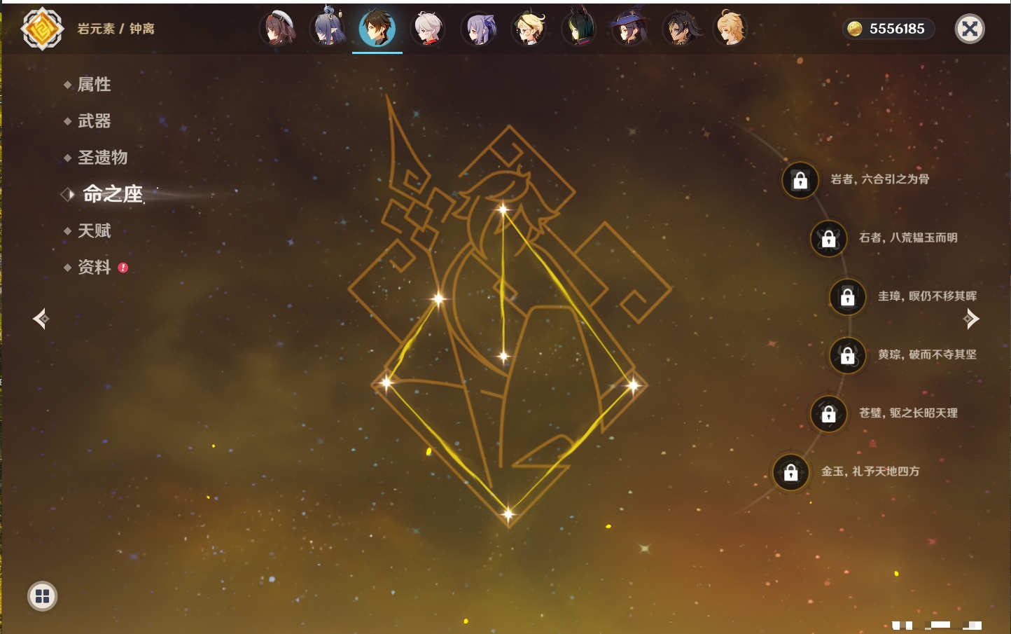 YSMK43500原神账号详情图10