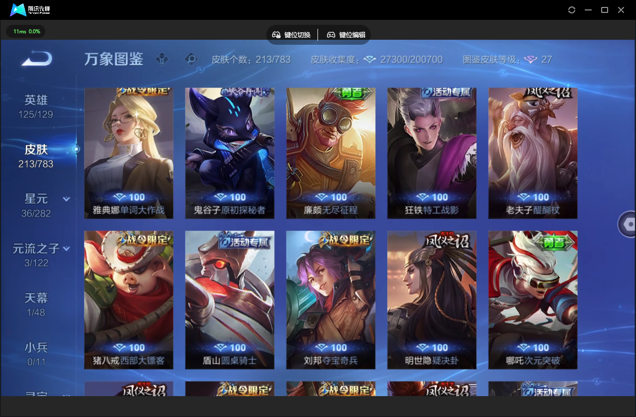 WZLX4234918王者荣耀账号详情图17