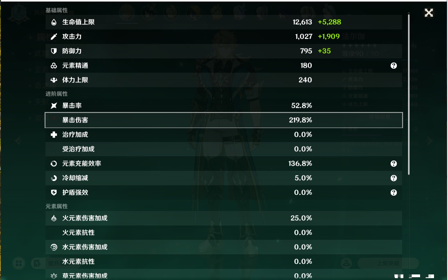 YSMK43500原神账号详情图62