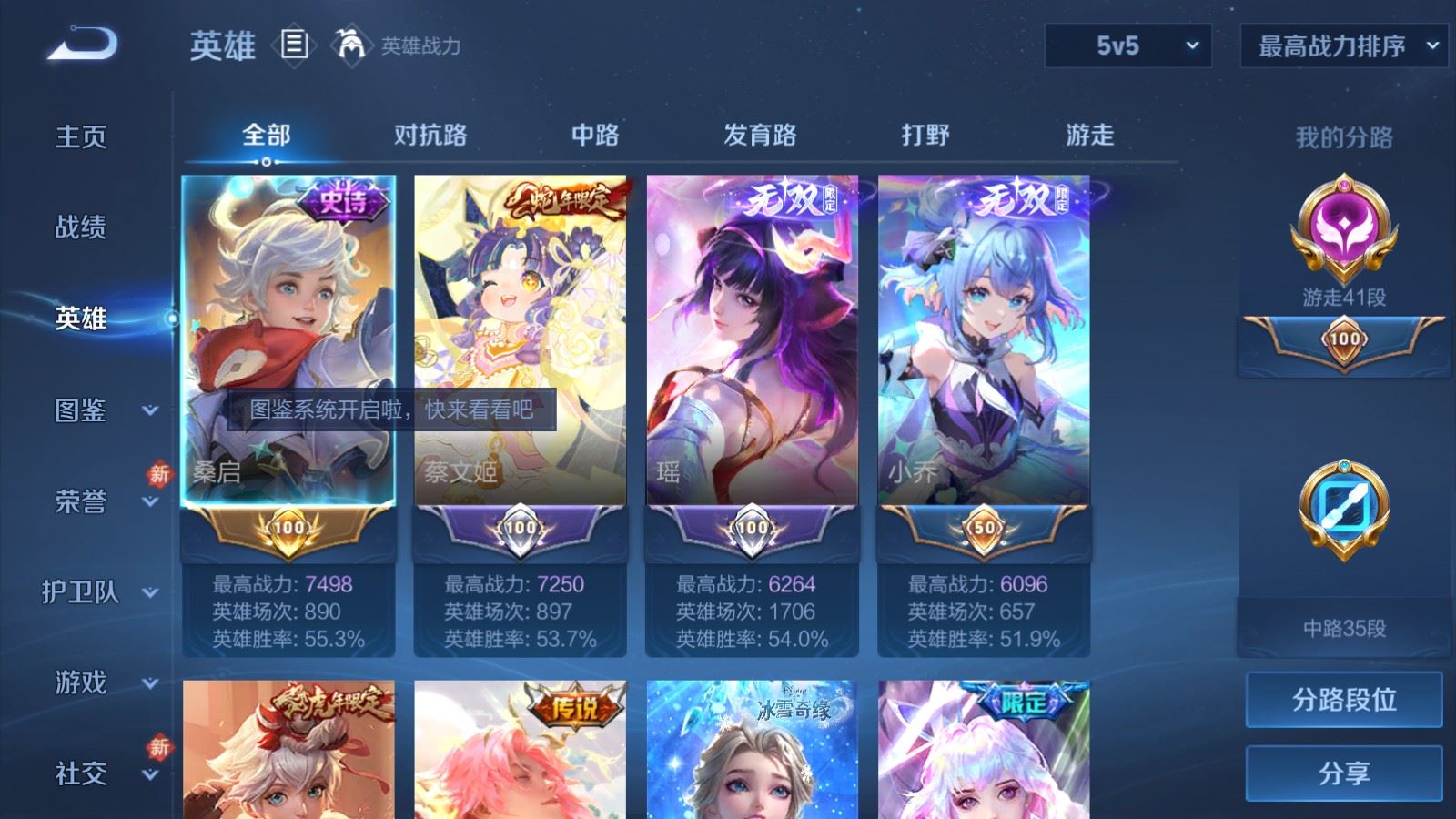 WZLX4240302王者荣耀账号详情图3