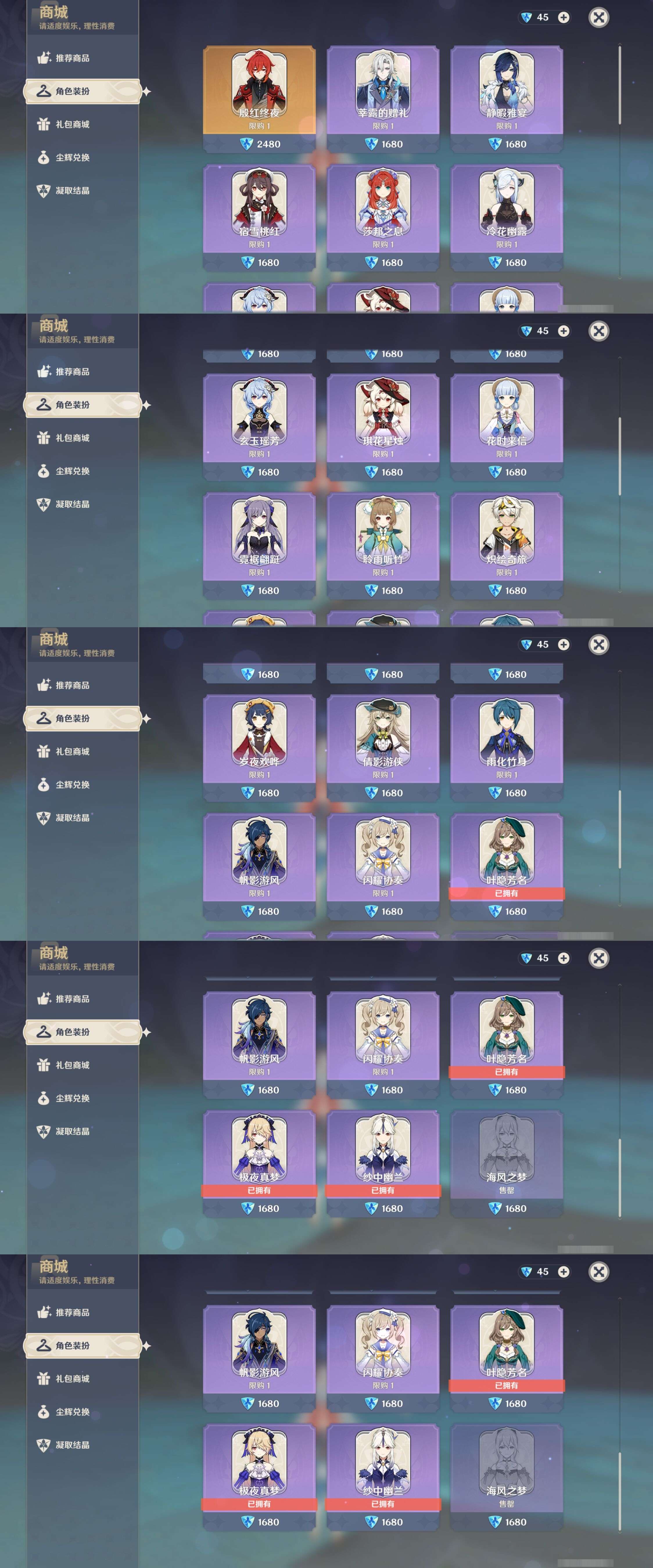 YSMK43501原神账号详情图23 YSMK43501原神账号详情图23