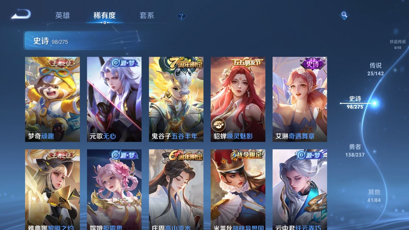 WZCMW4241844王者荣耀账号详情图14