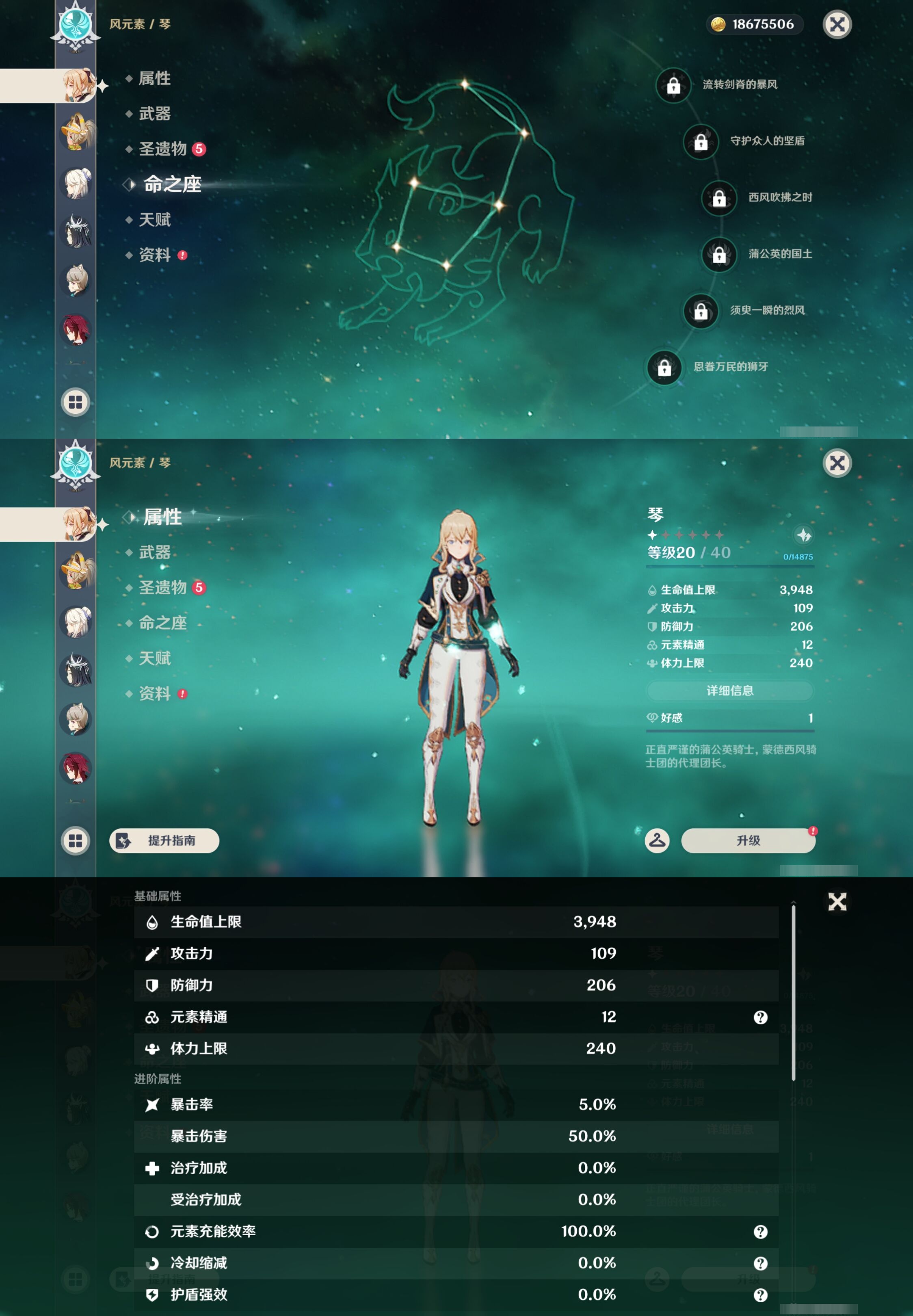 YSMK43481原神账号详情图29 YSMK43481原神账号详情图29