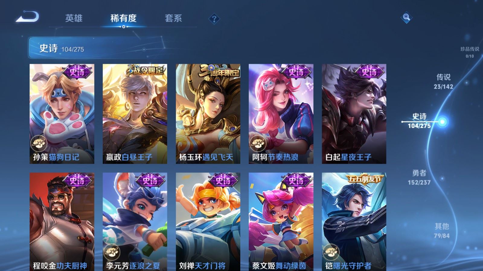 WZLX4239736王者荣耀账号详情图16