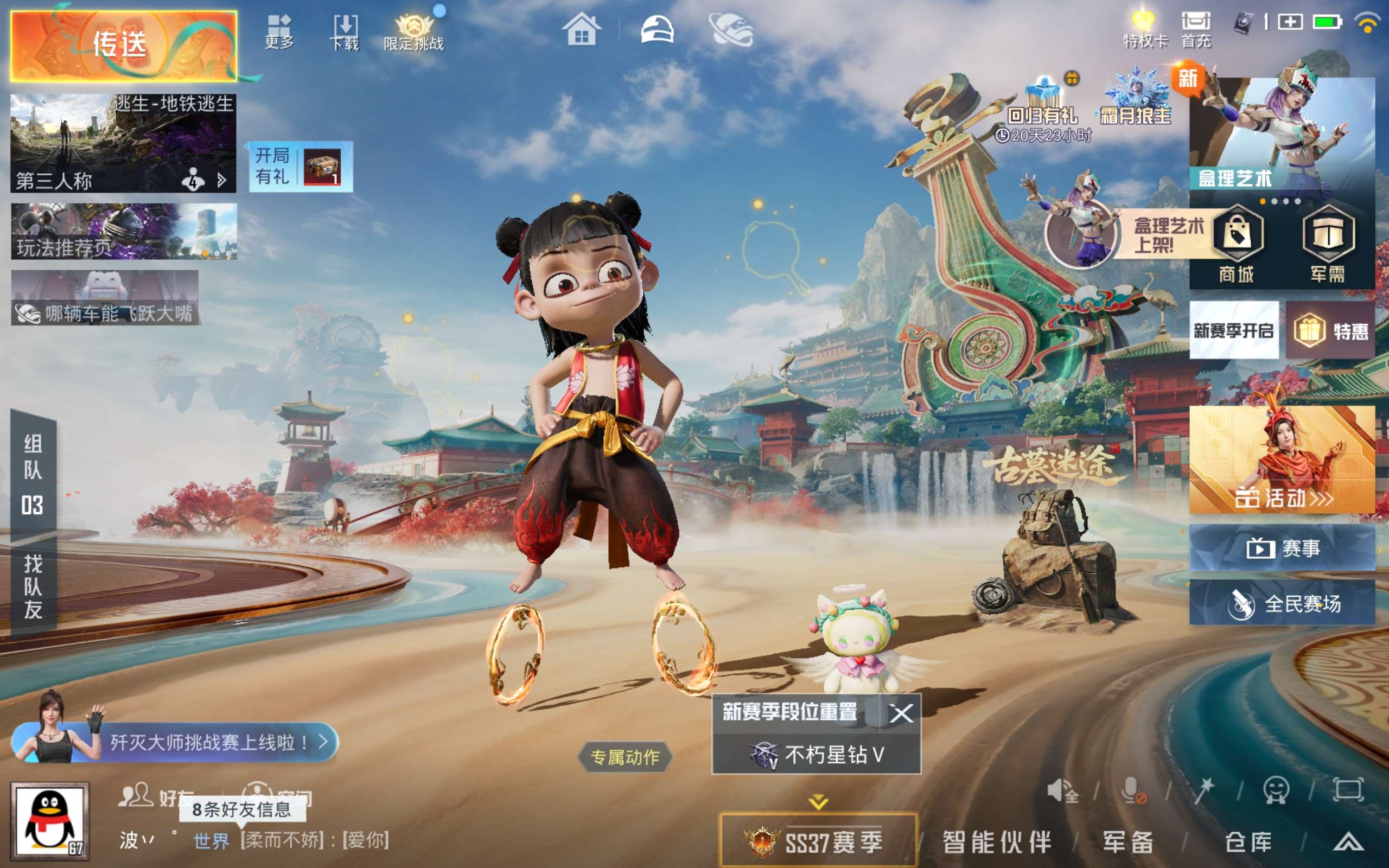 HPLX4132802和平精英账号详情图3