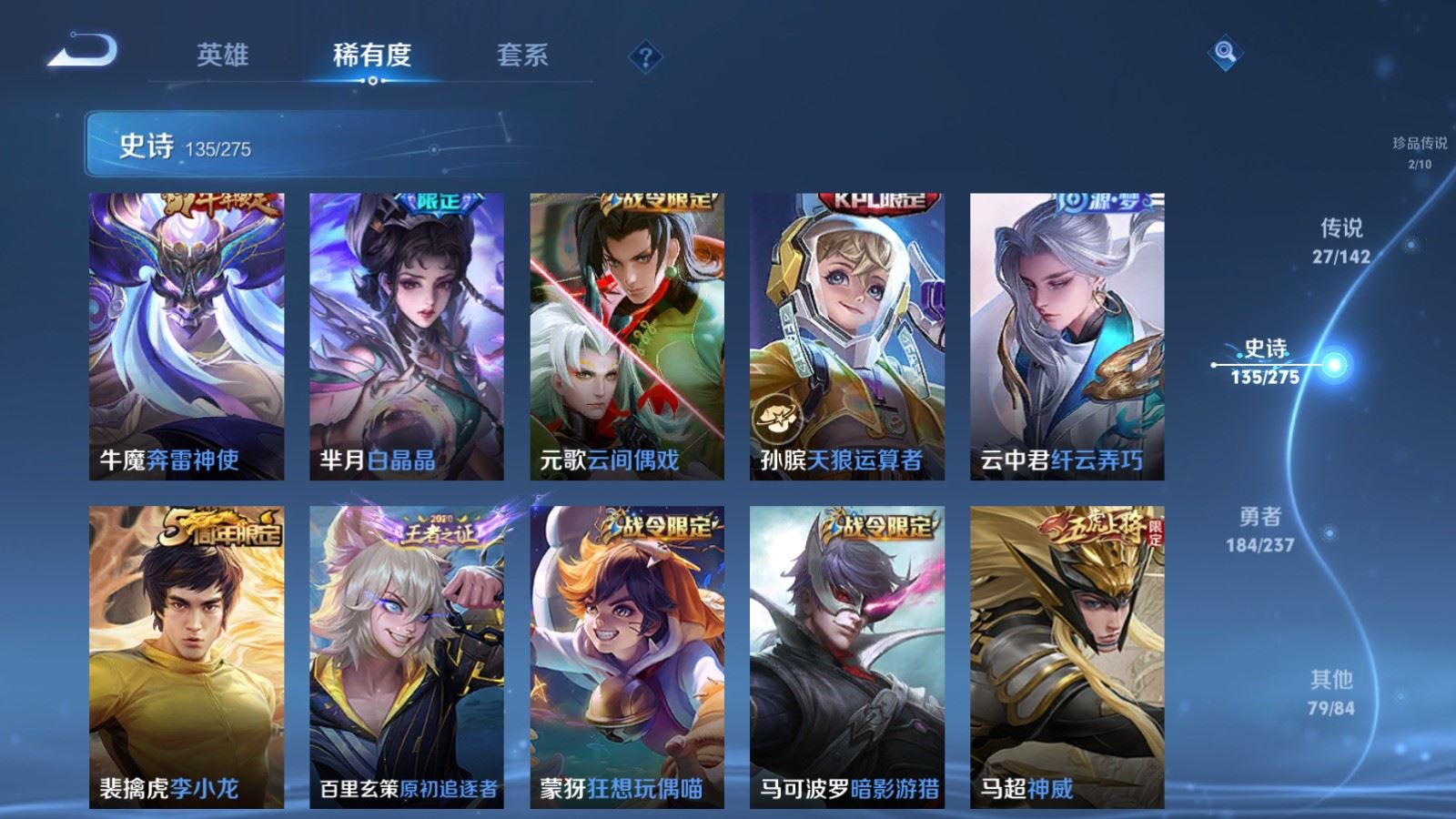 WZLX4239784王者荣耀账号详情图17