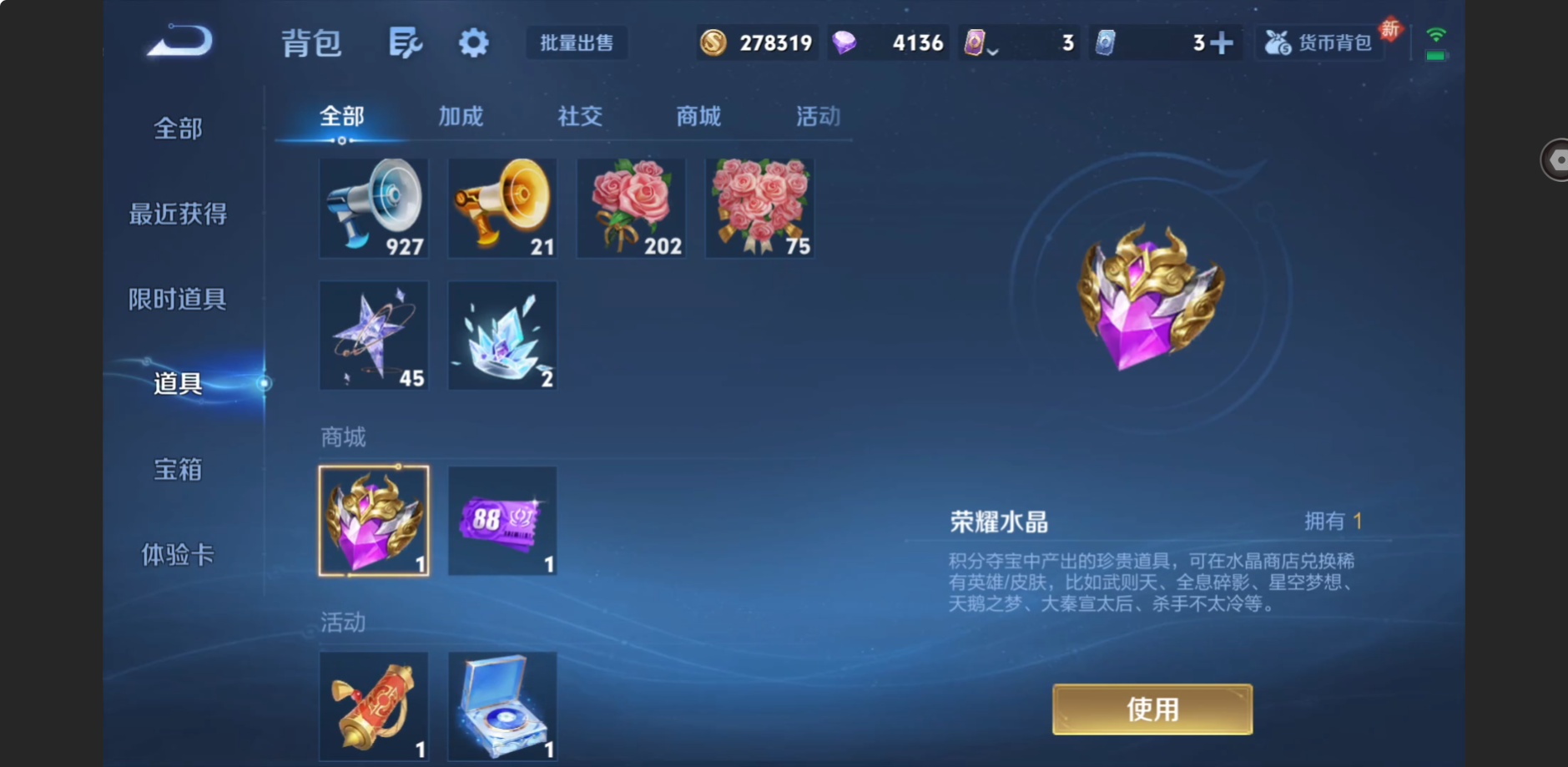 WZZM4283308王者荣耀账号详情图22 WZZM4283308王者荣耀账号详情图22