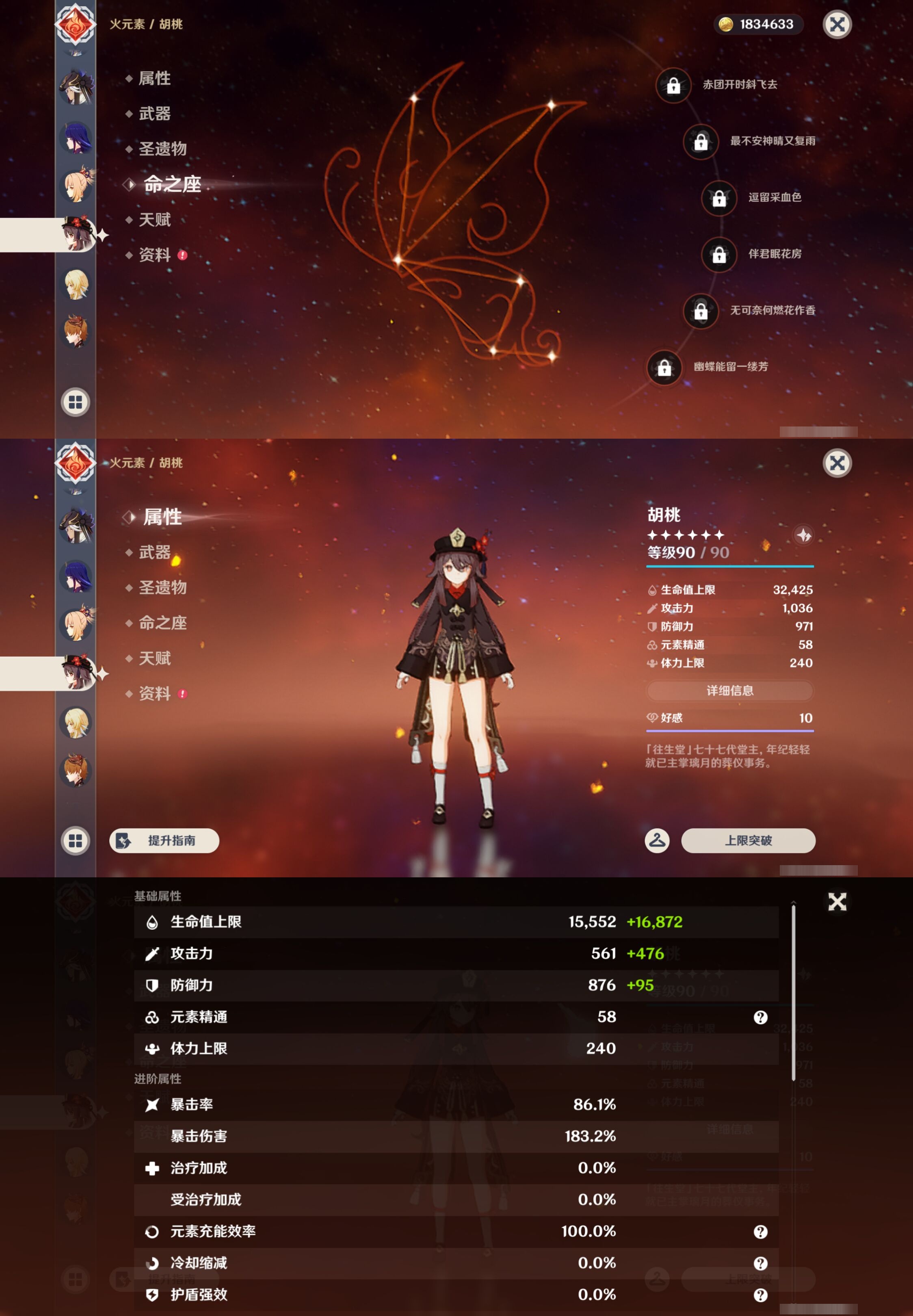 YSMK43489原神账号详情图17