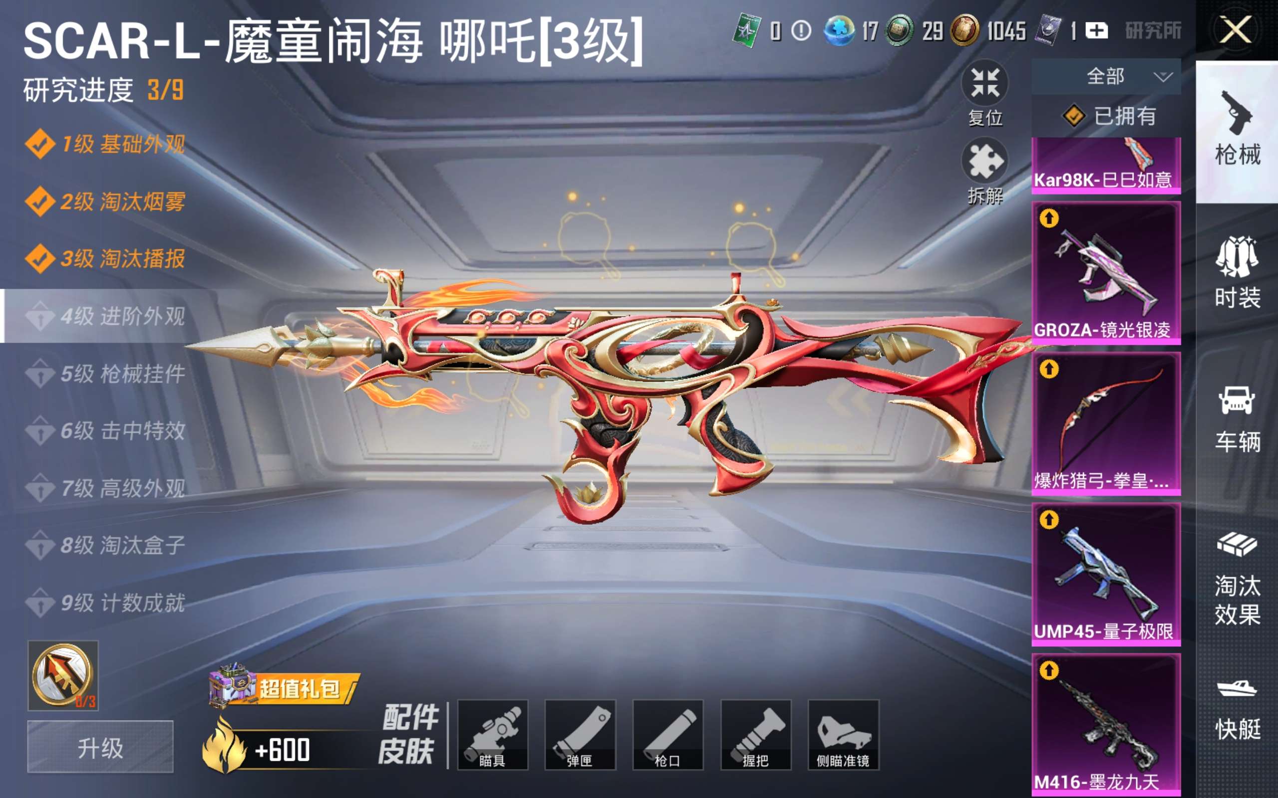 HPLX4132802和平精英账号详情图16