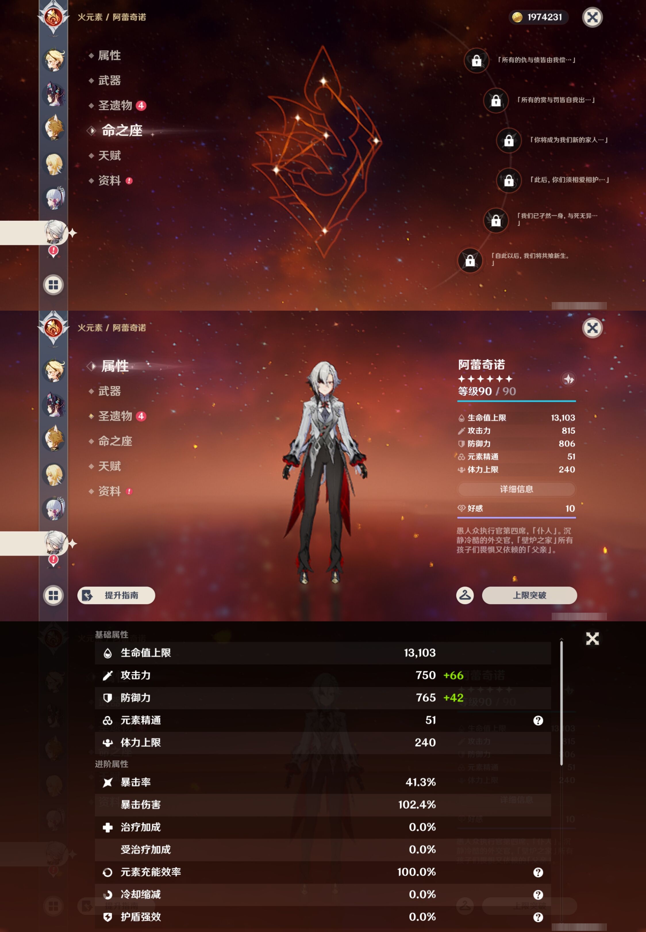 YSMK43484原神账号详情图14