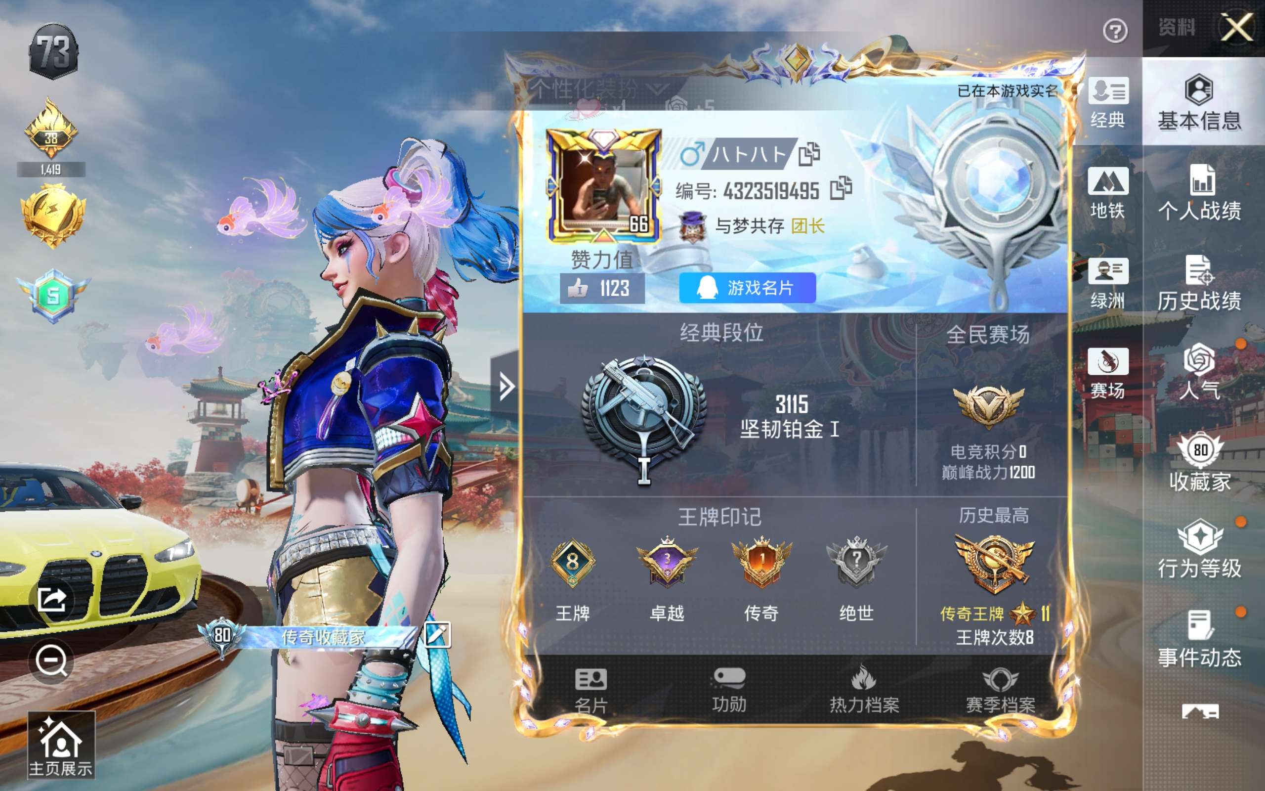 HPCMW4133385和平精英账号详情图4