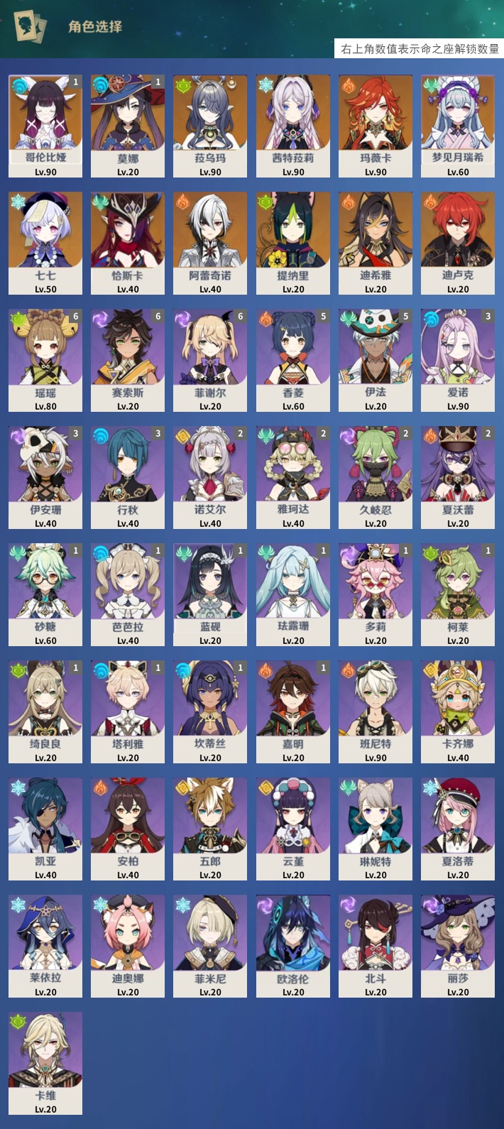 YSMK43482原神账号详情图3