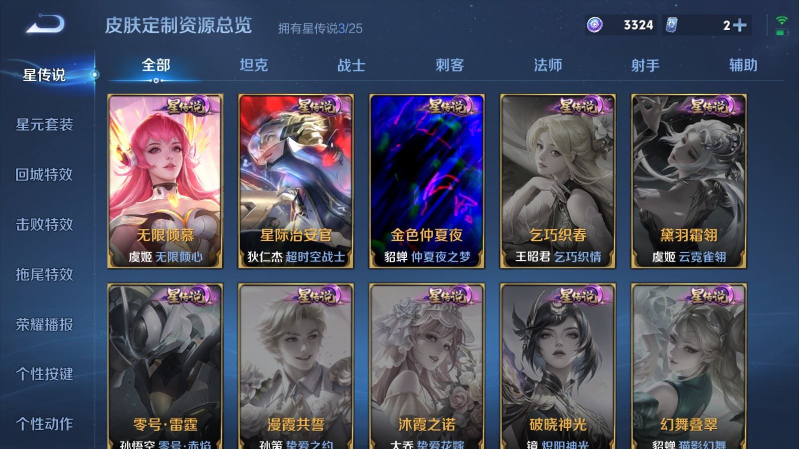 WZLX4239736王者荣耀账号详情图22