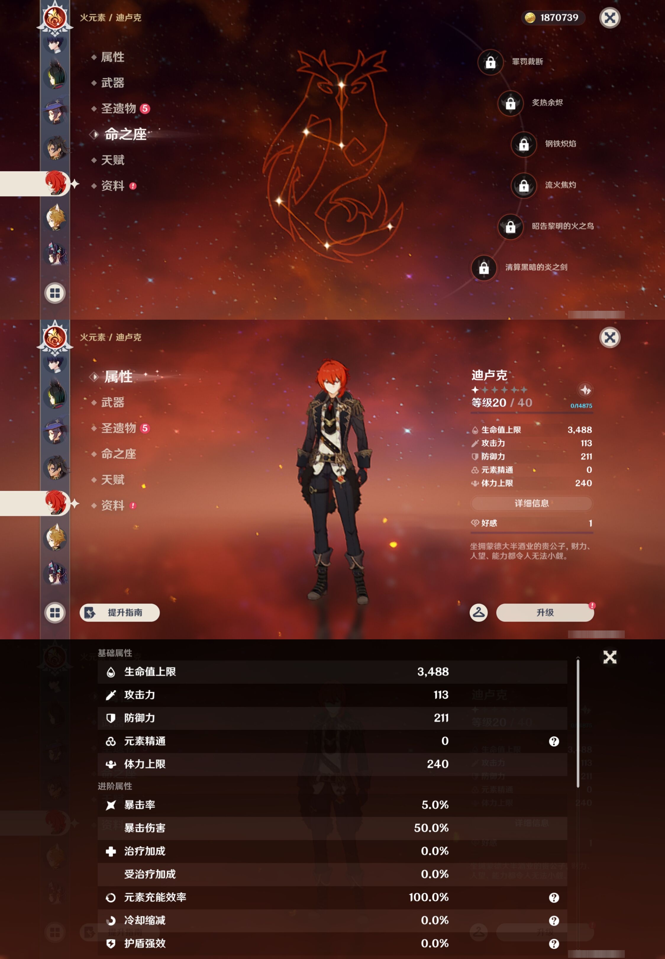 YSMK43482原神账号详情图20