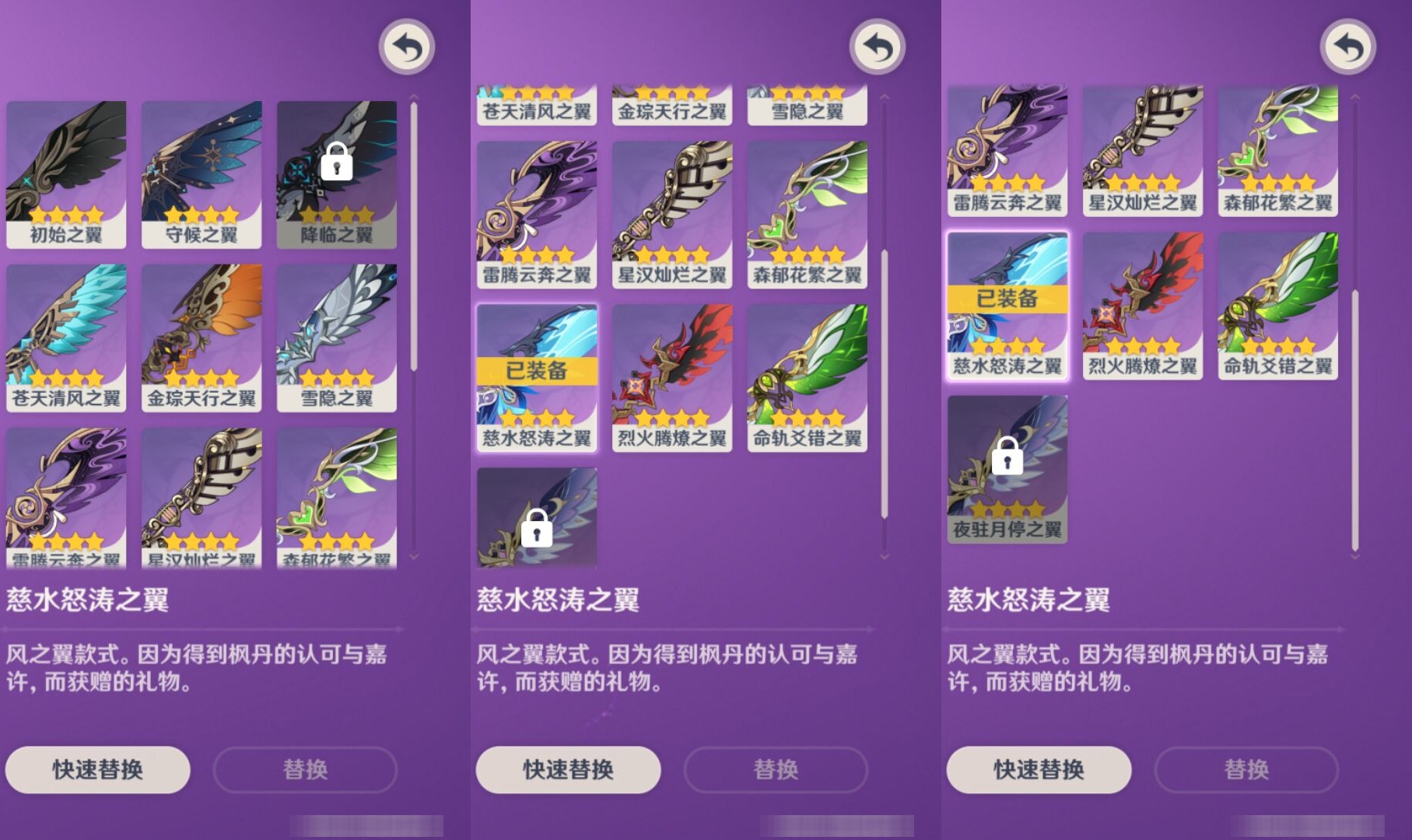 YSMK43488原神账号详情图8