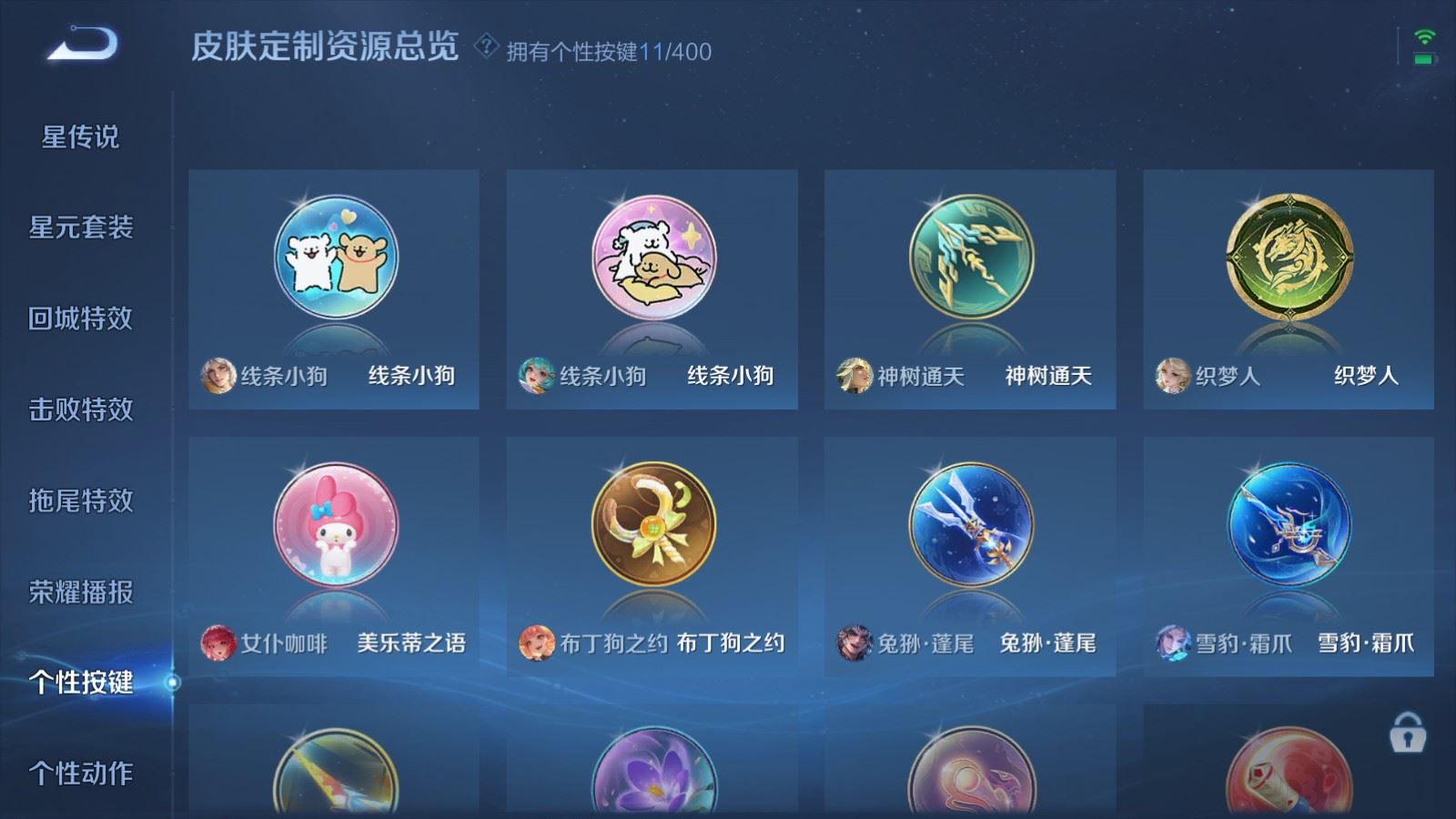 WZCMW4241962王者荣耀账号详情图28 WZCMW4241962王者荣耀账号详情图28